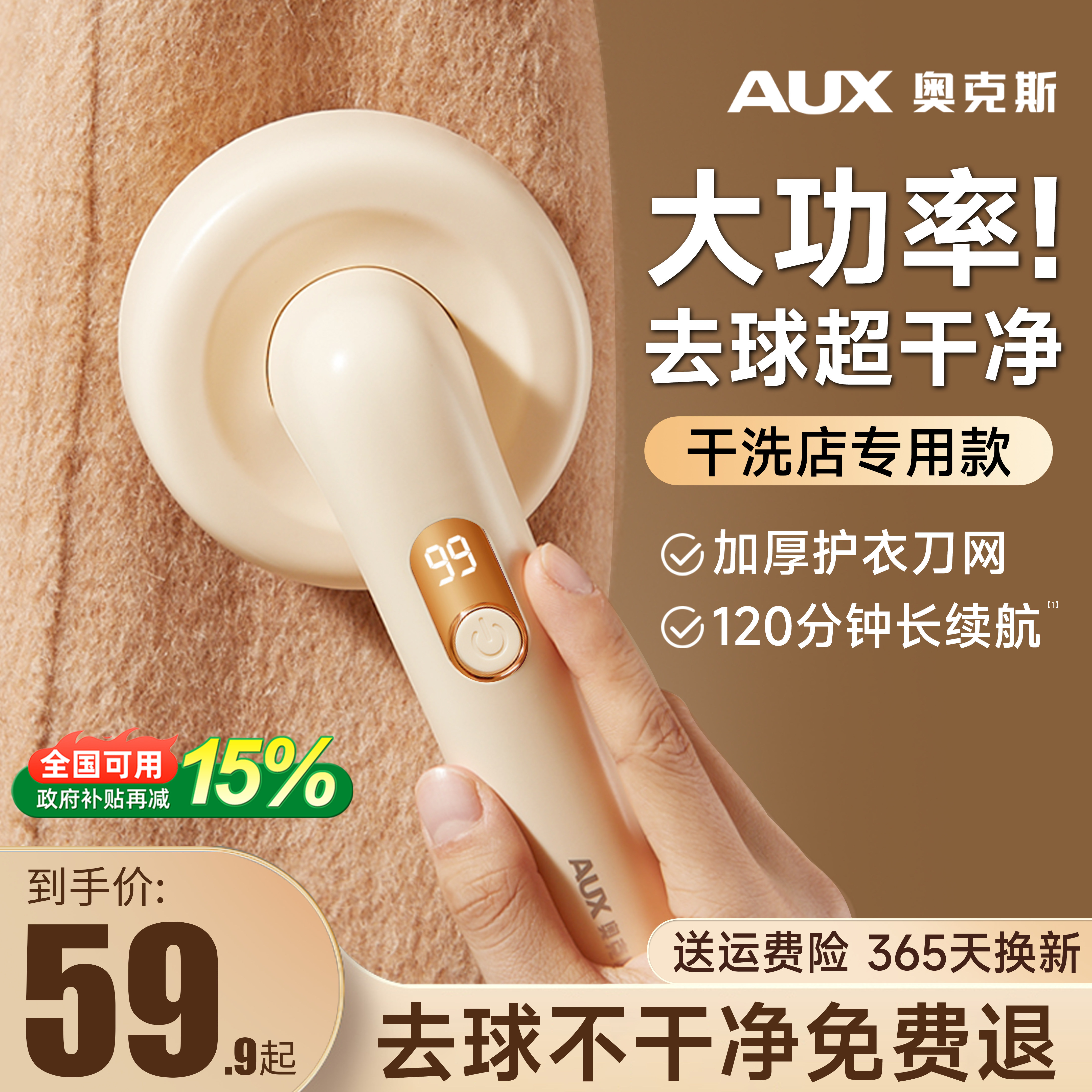 奥克斯大功率去球器剃毛机家用神器衣服剃毛球修剪器除打刮不伤衣