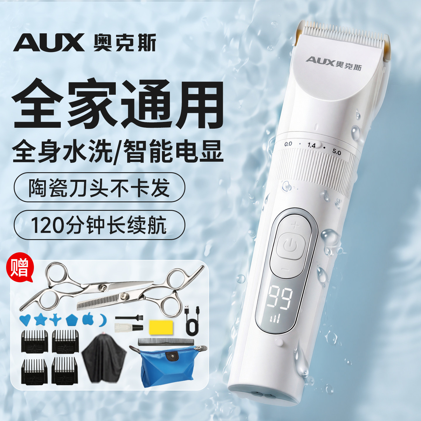 奥克斯理发器电推剪头发神器自己剃发推子电动剃头刀男士专用家用