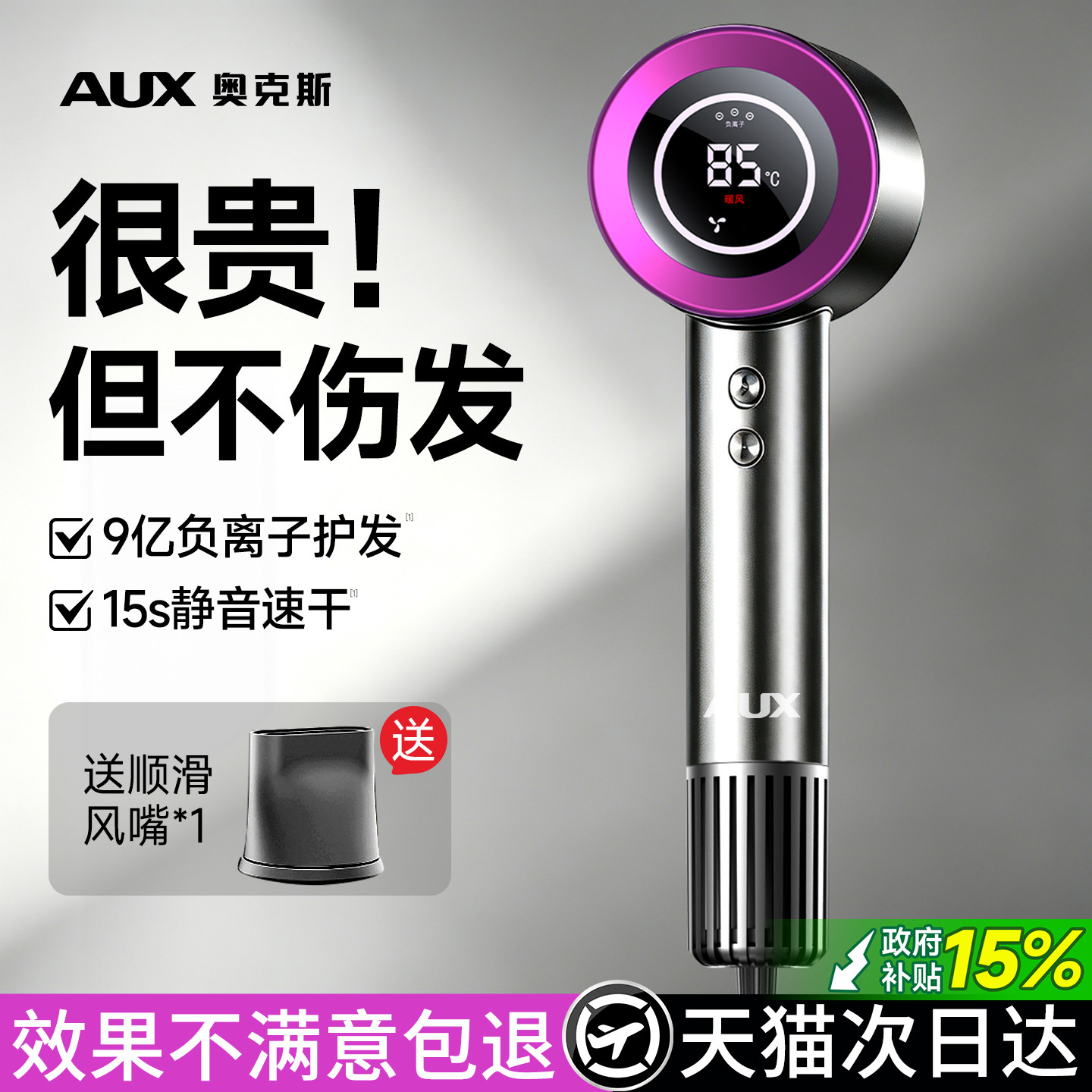 奥克斯吹风机负离子护发静音速干家用大风力电吹风2026新款吹风筒