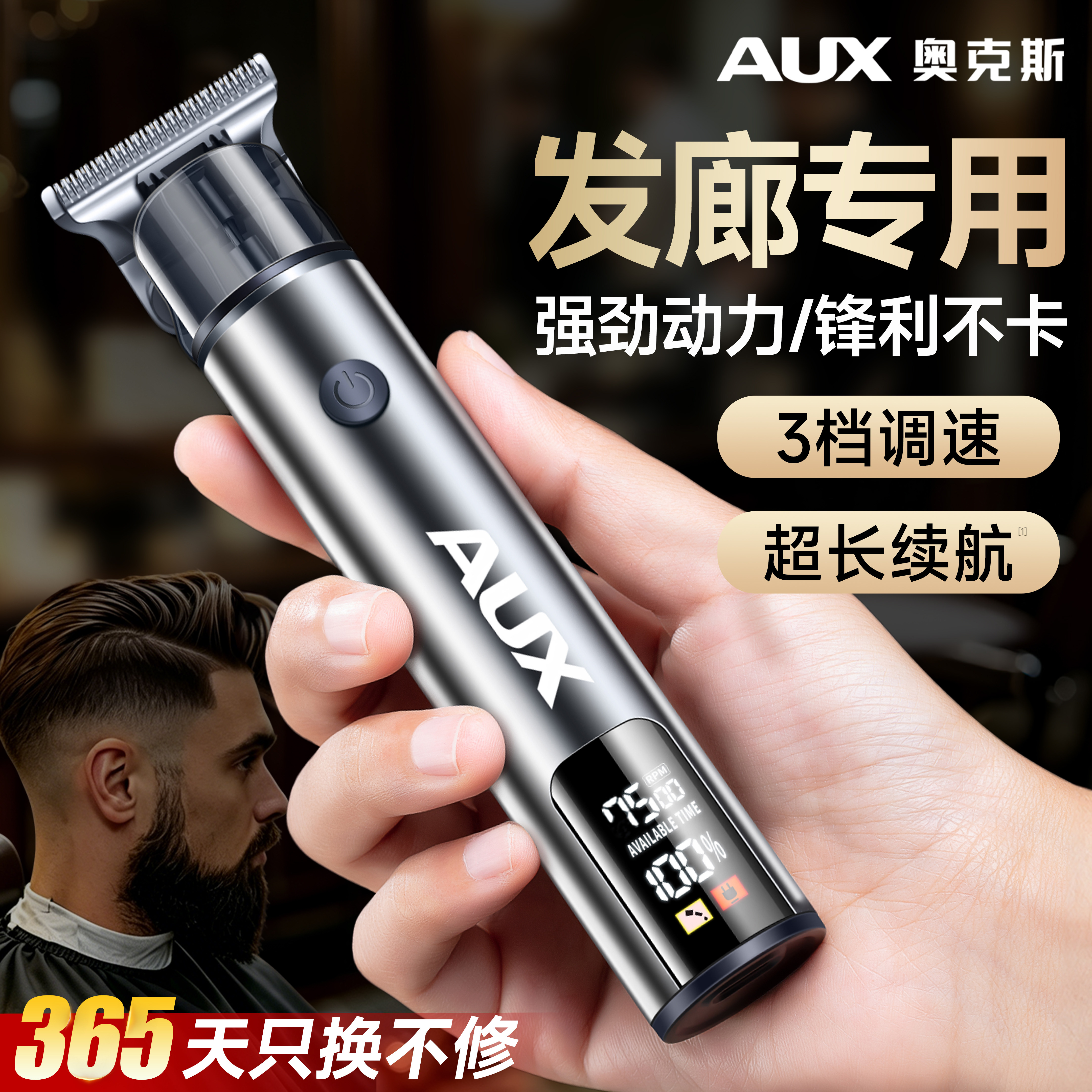 奥克斯理发店专用电推剪专业发廊理发器剃头推子光头神器男士专用