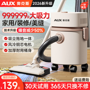 奥克斯吸尘器家用大吸力工业用开荒保洁美缝猫毛狗毛强力地毯静音