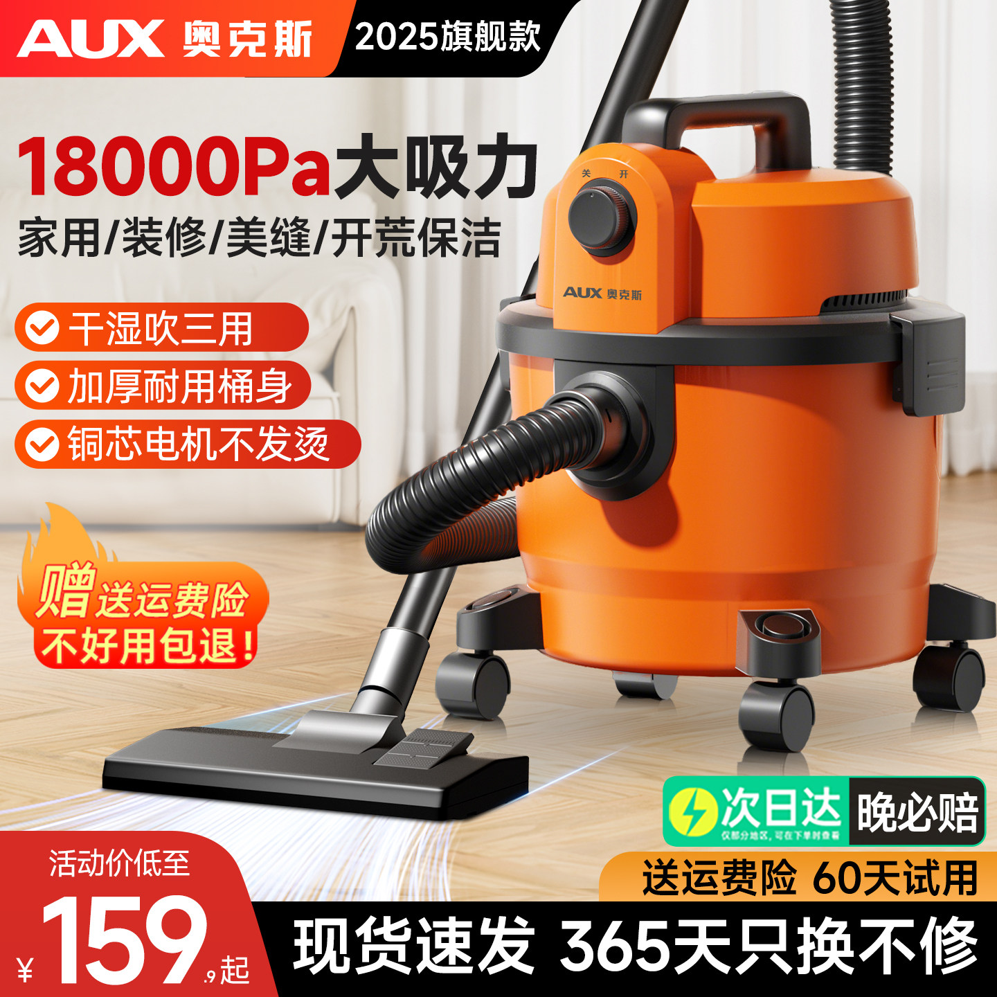 奥克斯干湿吹吸尘器家用大吸力
