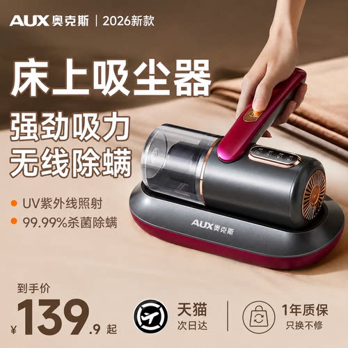 奥克斯床上吸尘器除螨虫家用