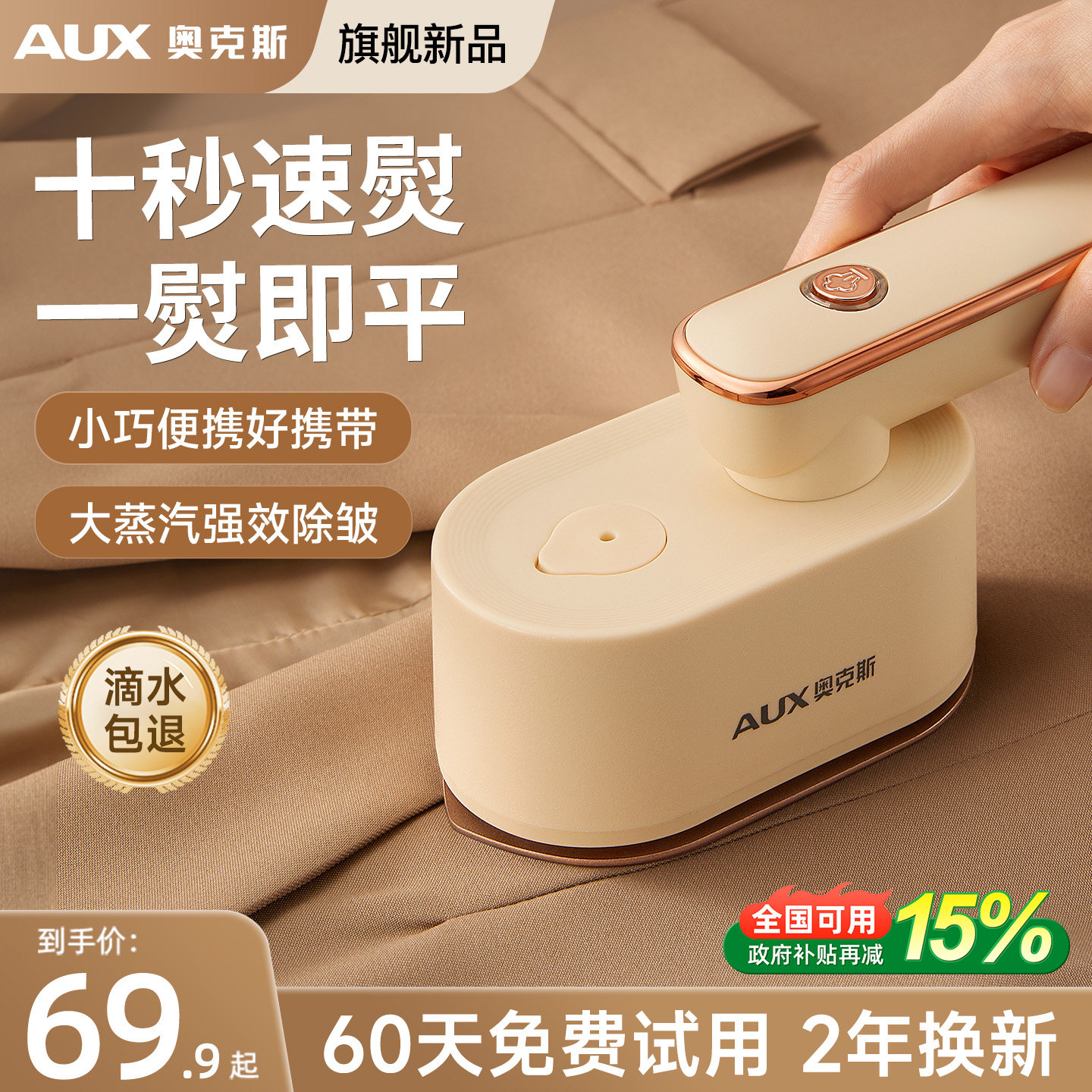 奥克斯手持熨烫机蒸汽熨斗家用小型便携式烫衣服神器挂烫机拼豆电