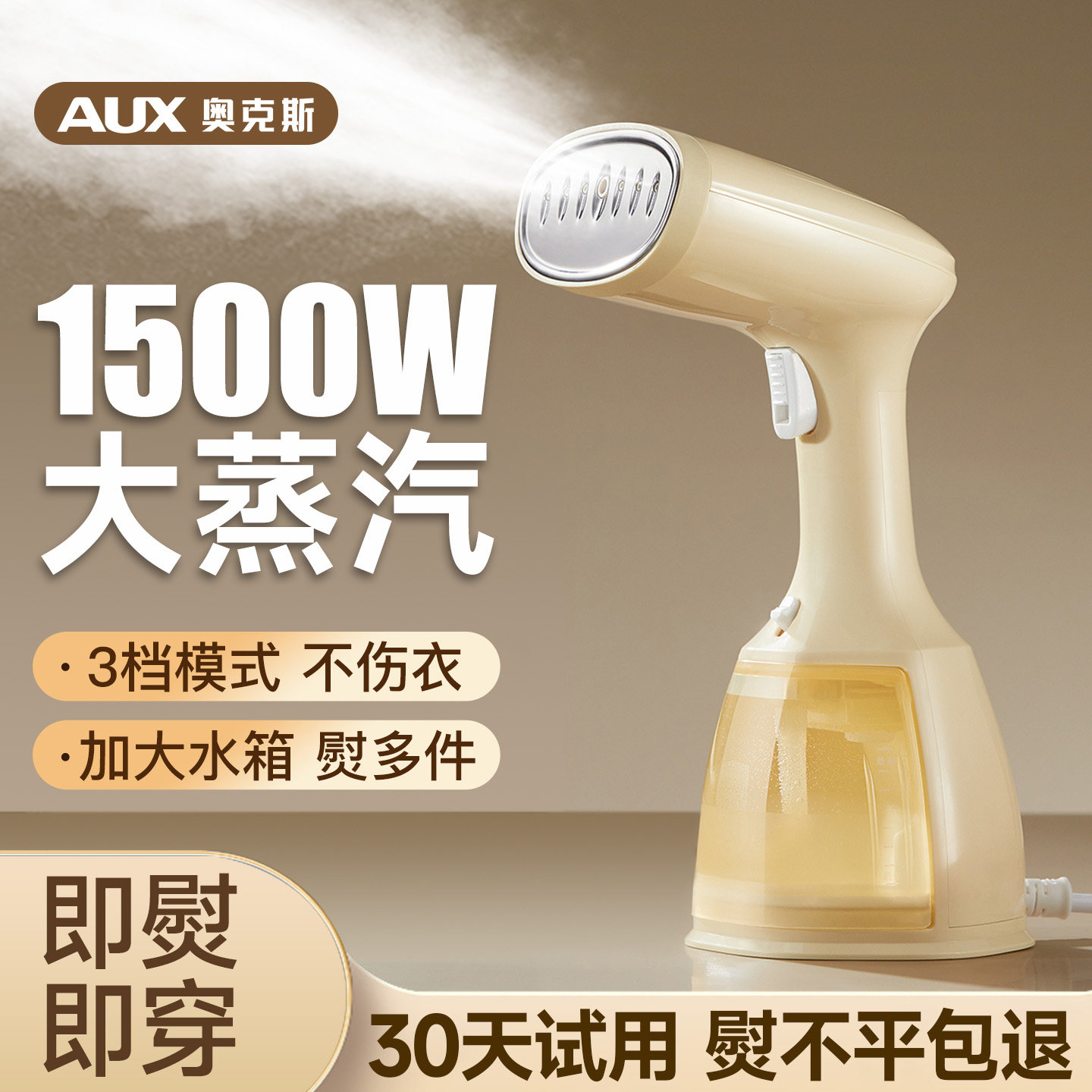 奥克斯蒸汽电熨斗家用烫衣服神器小型手持挂烫机熨烫机新款便携式