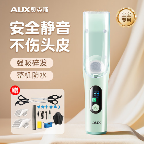 奥克斯婴儿理发器儿童静音电推子