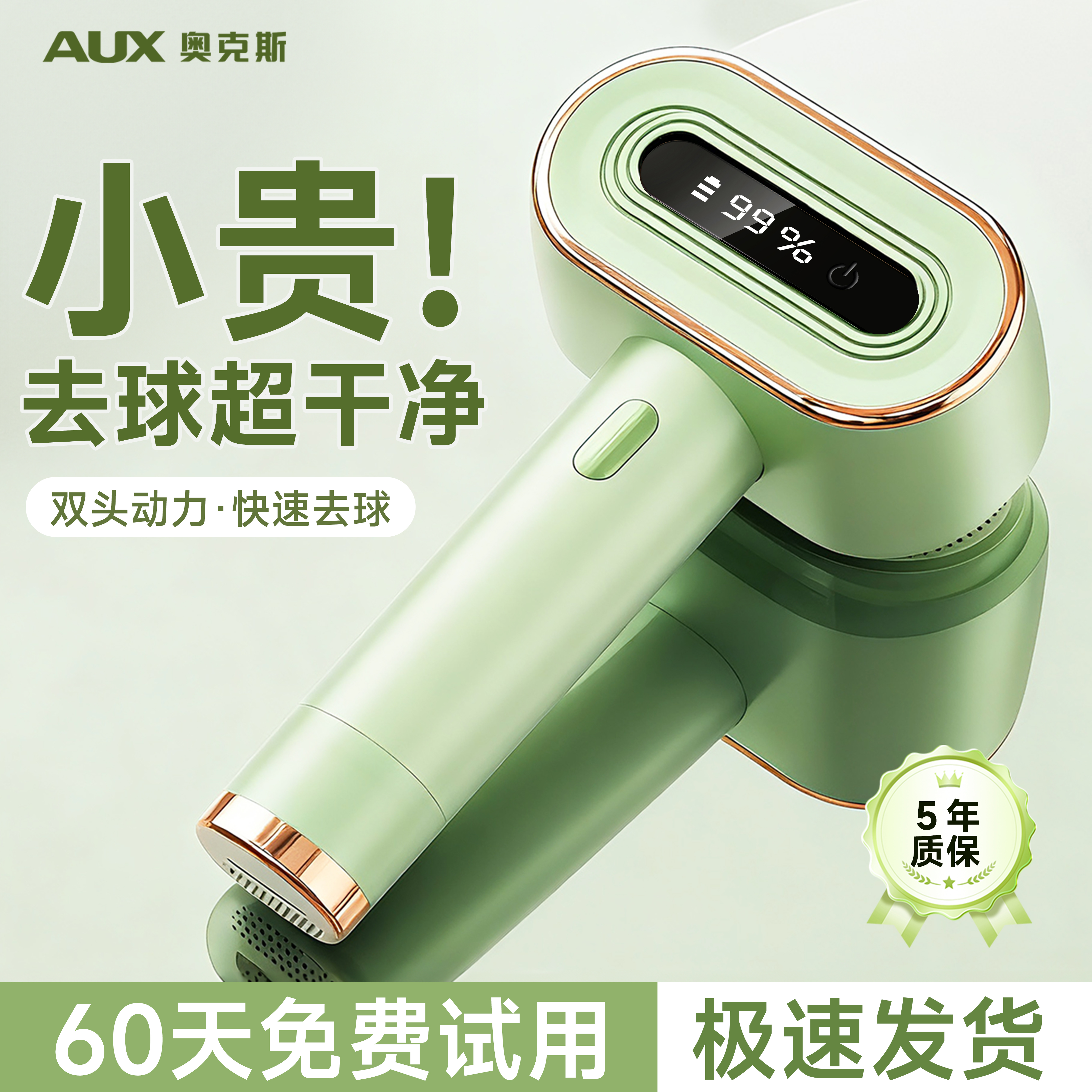 奥克斯剃毛器衣服毛球修剪器毛衣起球去球神器家用刮打除吸剃毛机