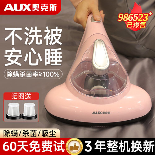 【顺丰次日达】紫外线除螨仪家用