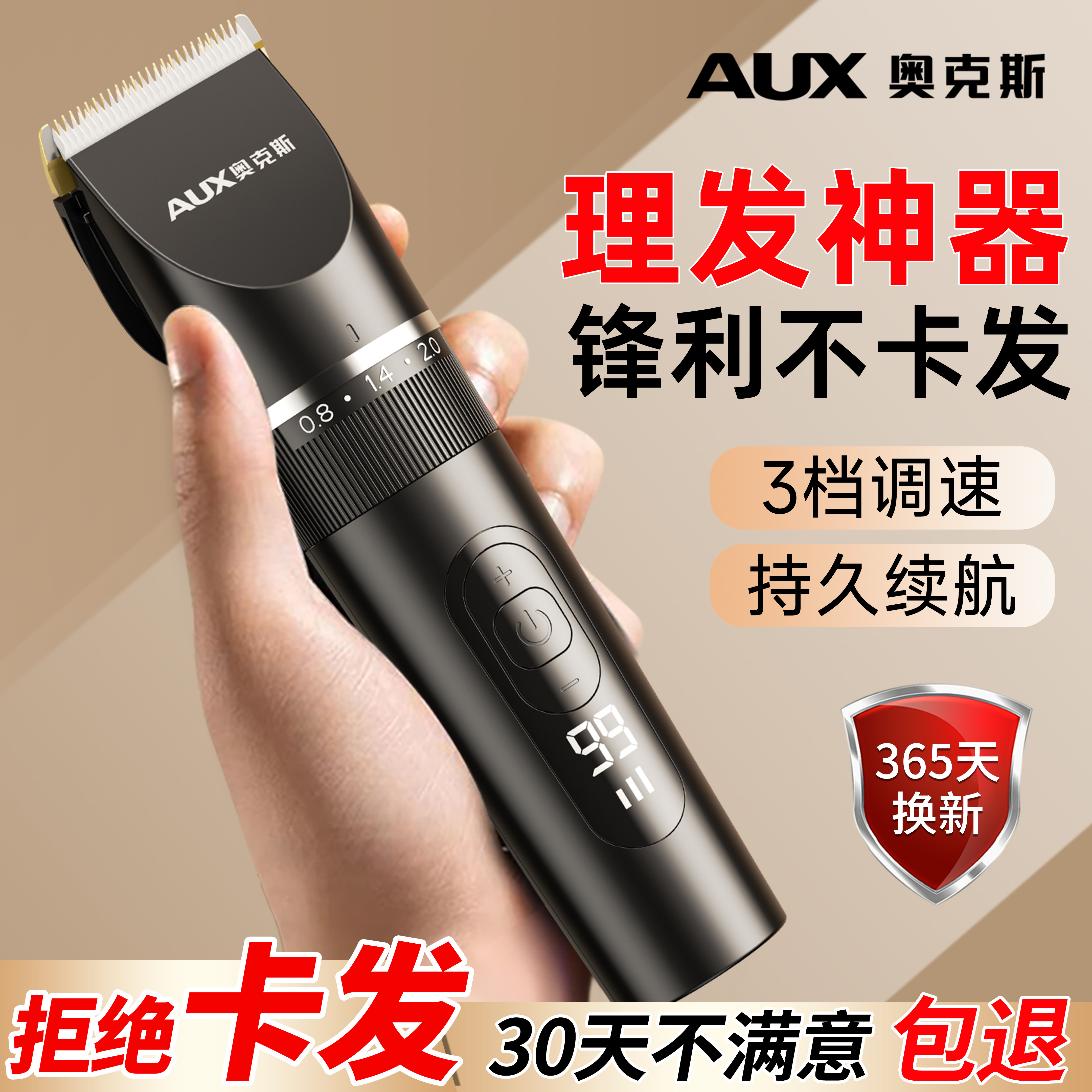 奥克斯理发器电推剪剃头发家用理发神器自己剪剃头电推子自助理发