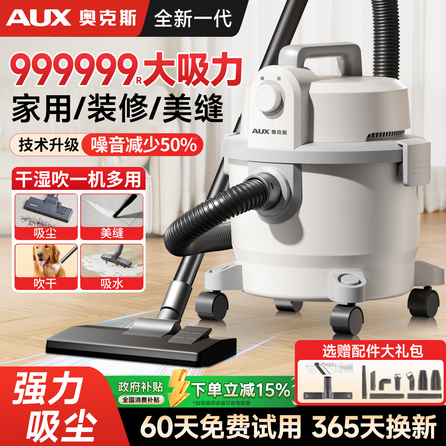 奥克斯吸尘器政府换新补贴家用大吸力手持开荒保洁工业强力吸尘机