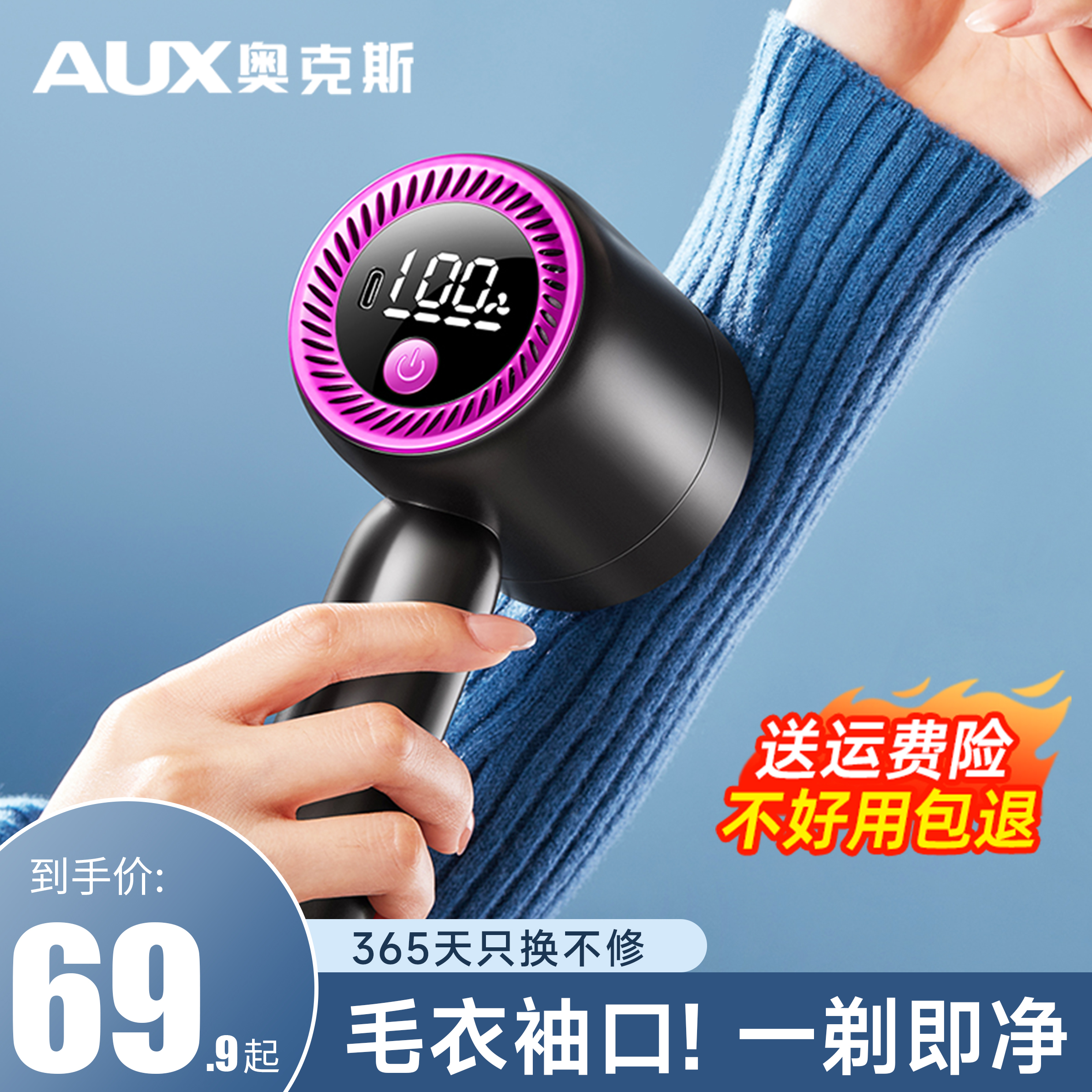 奥克斯毛衣剃毛球器衣服毛球修剪器去球神器家用剃毛器除刮打毛机