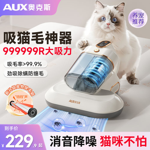 【吸猫毛神器】除螨吸毛一体