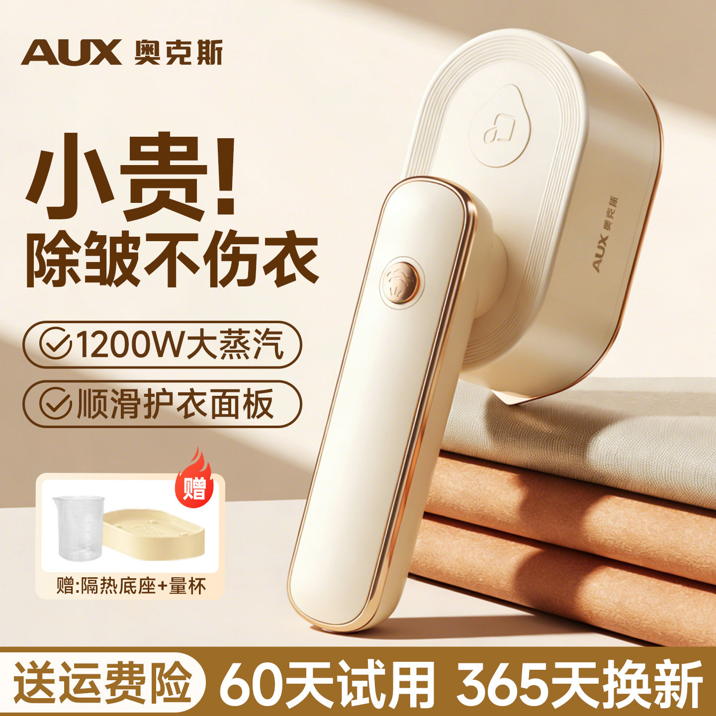奥克斯电熨斗家用小型手持迷你便携式熨烫机蒸汽旅行挂烫机烫衣服