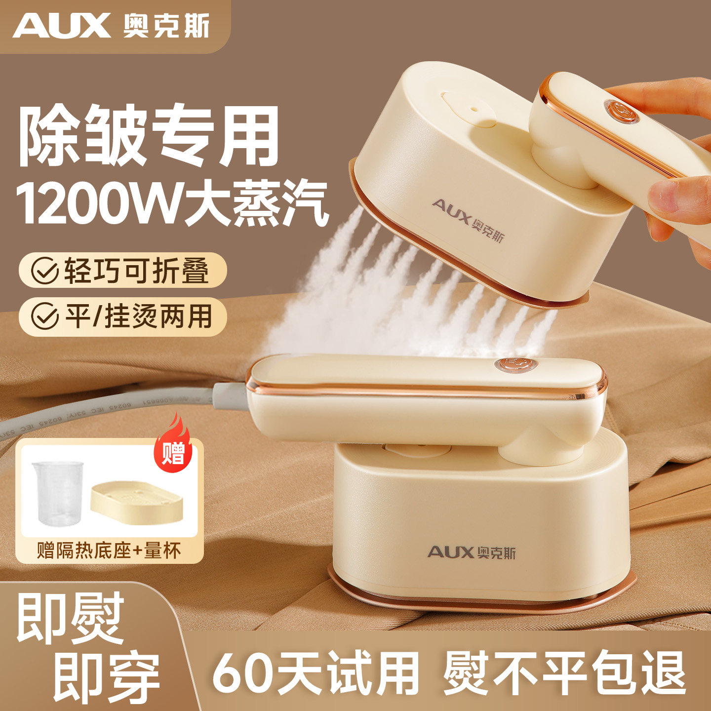 奥克斯挂烫机手持家用小型便携式熨烫机电熨斗蒸汽烫衣服神器新款