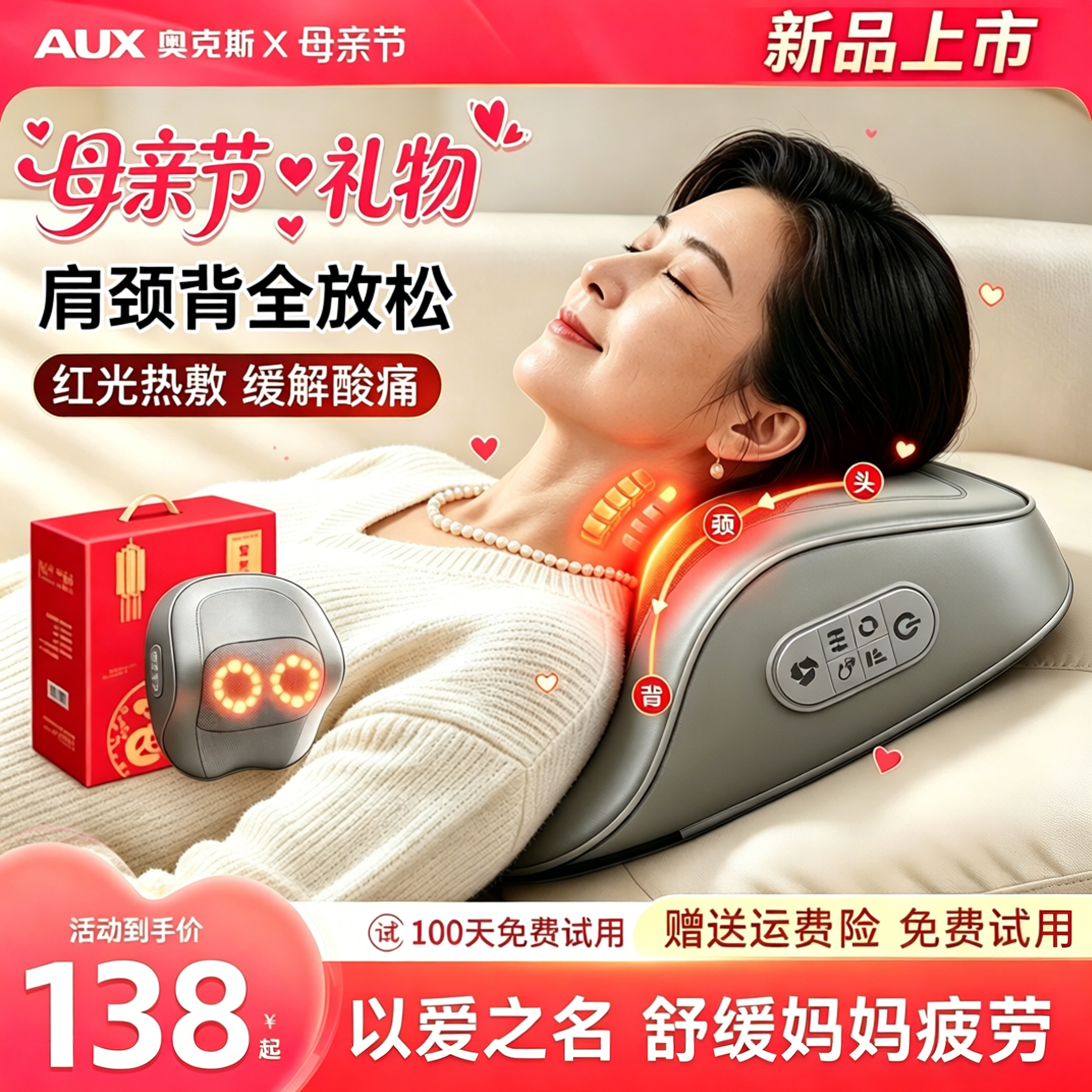 母亲节礼物奥克斯肩颈按摩仪按摩器颈椎背部腰部按摩仪器肩颈枕头