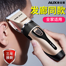 奥克斯理发器电推剪推子理发器家用电推子神器儿童剃头刀自己大人