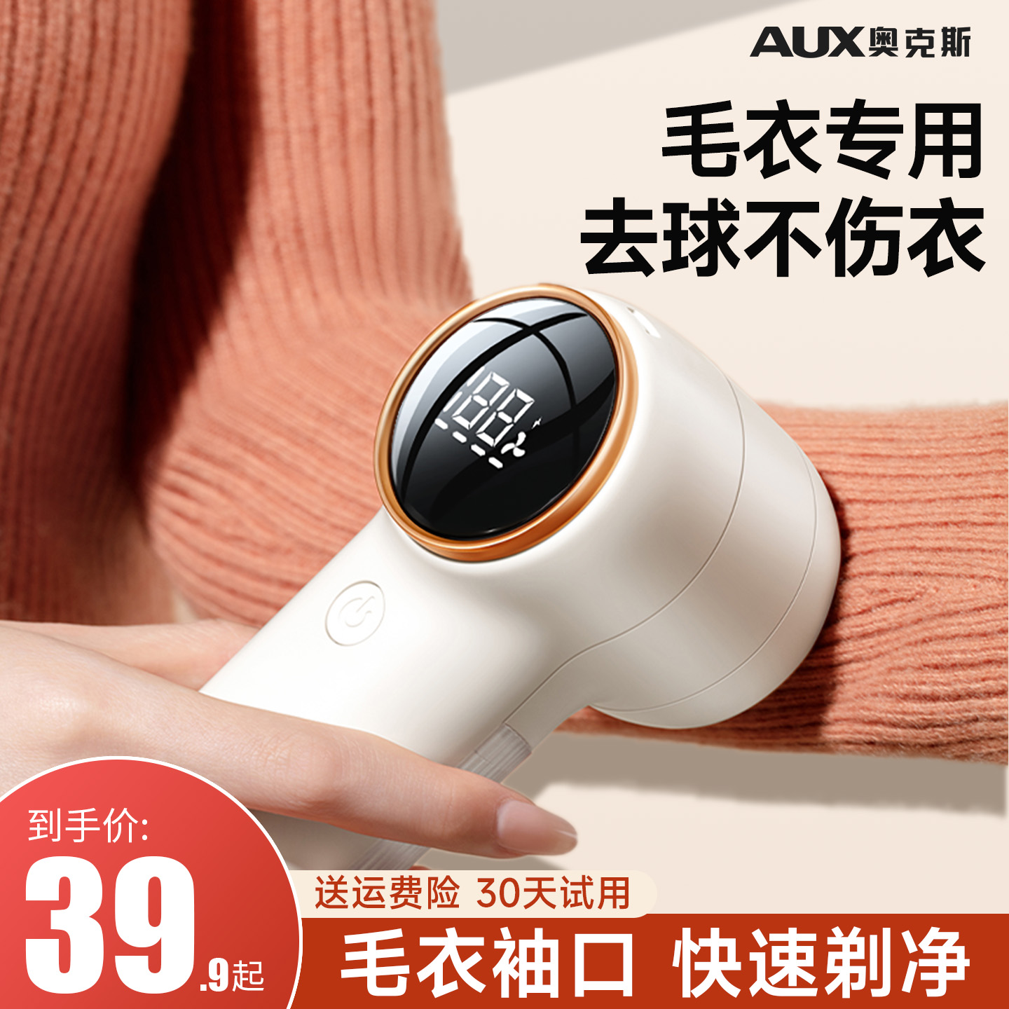 【剃毛球神器第一名】奥克斯