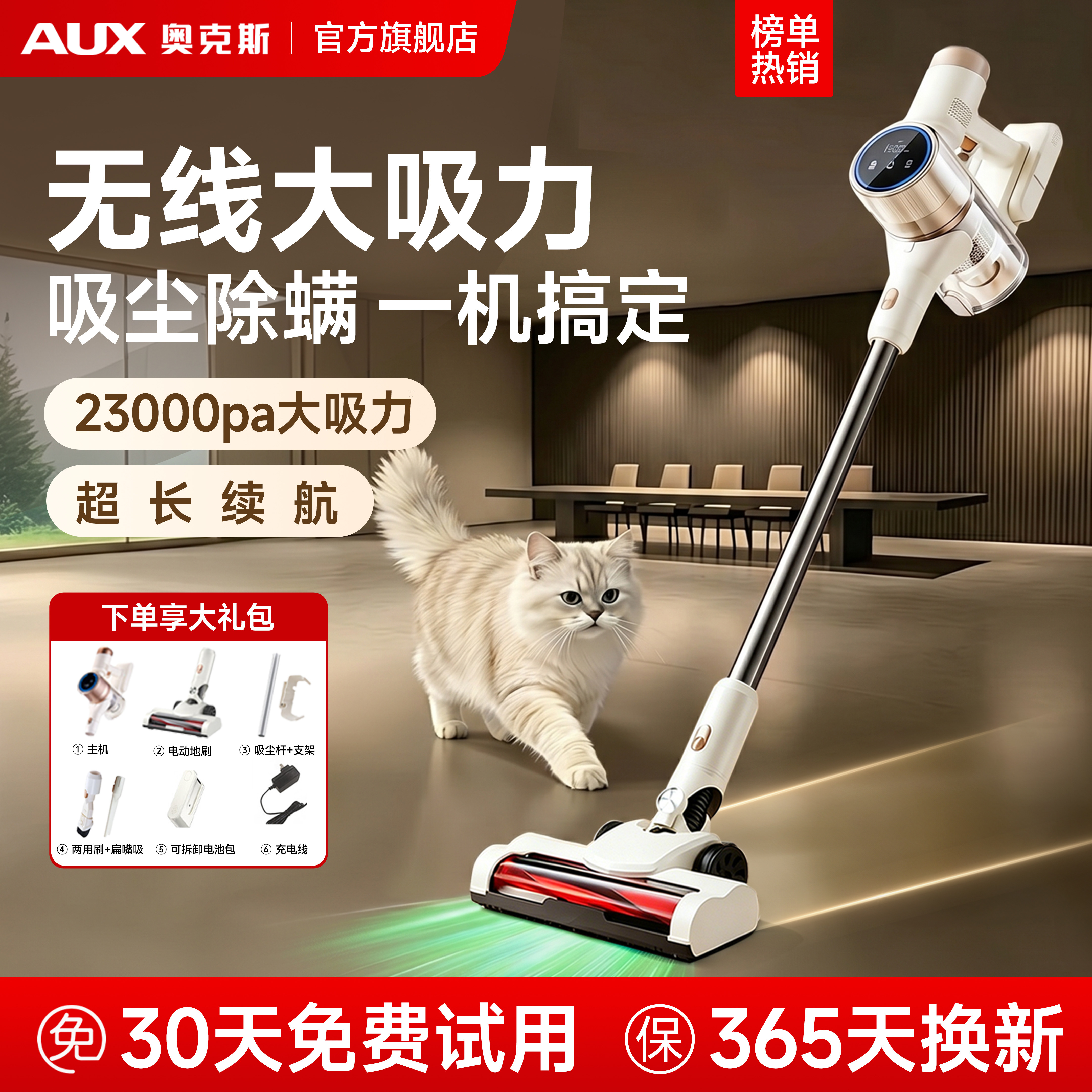 奥克斯吸尘器大吸力家用无线小型手持除尘机吸尘拖地一体机吸尘机