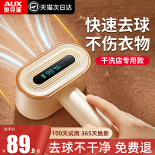 奥克斯毛球修剪器剃毛器去球家用不伤衣服起球毛衣打除刮毛机神器