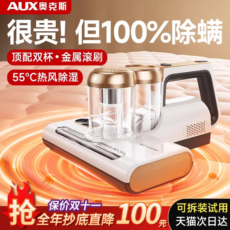 【2024新款除螨仪】智能AI除菌螨