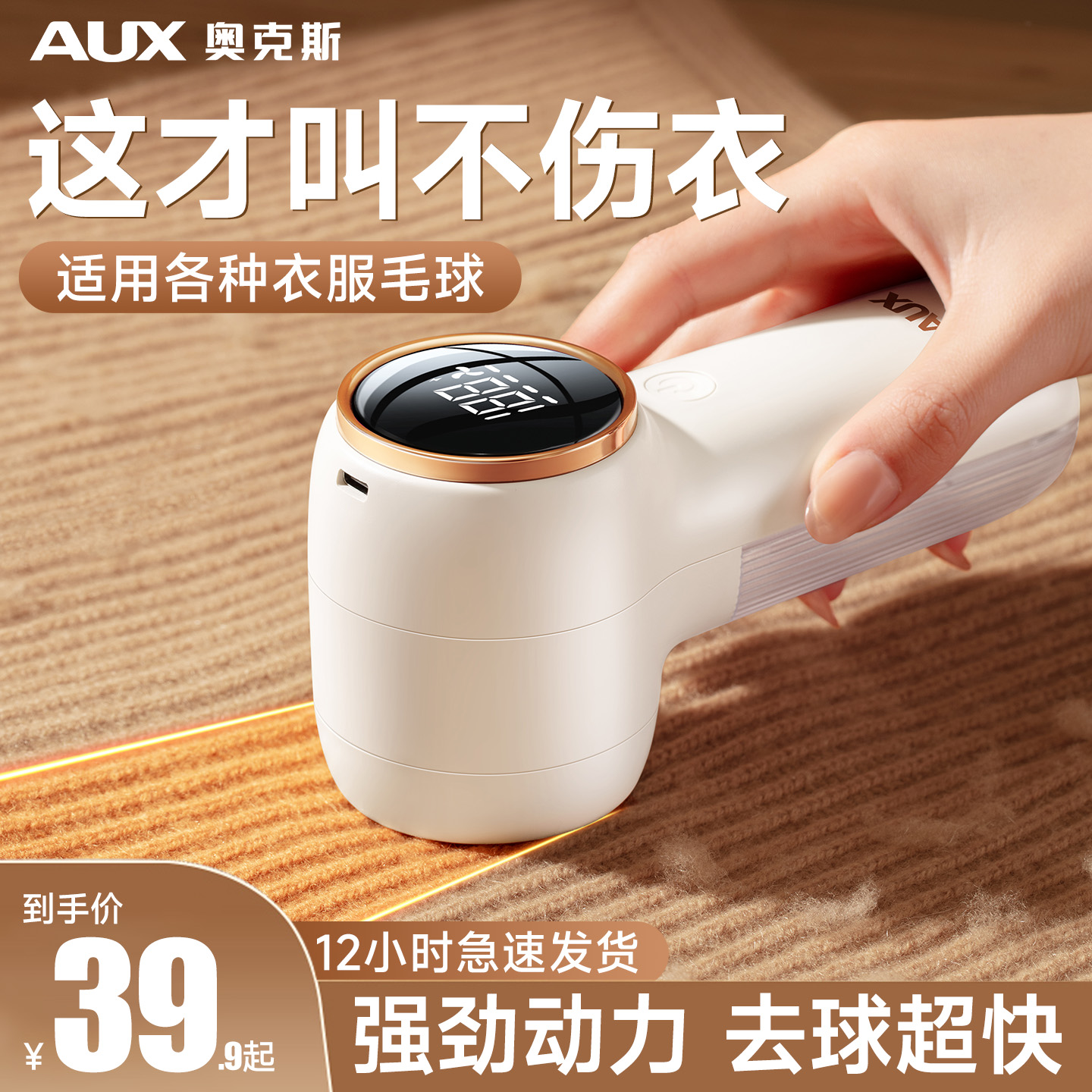 奥克斯毛衣起球去毛器不伤衣去球器衣服剃球器家用剃毛除毛器除球