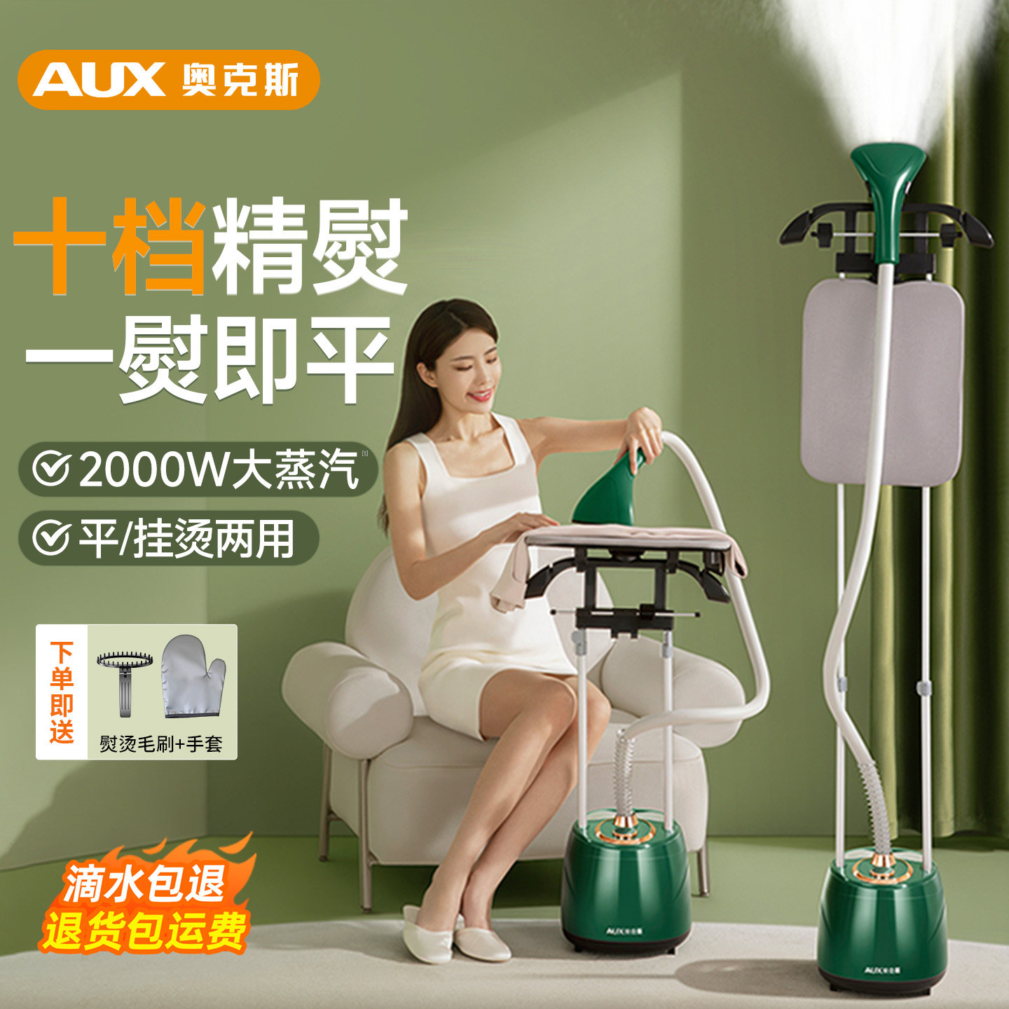 奥克斯挂烫机家用蒸汽电熨斗烫衣服小型立式平烫一体机商用大功率