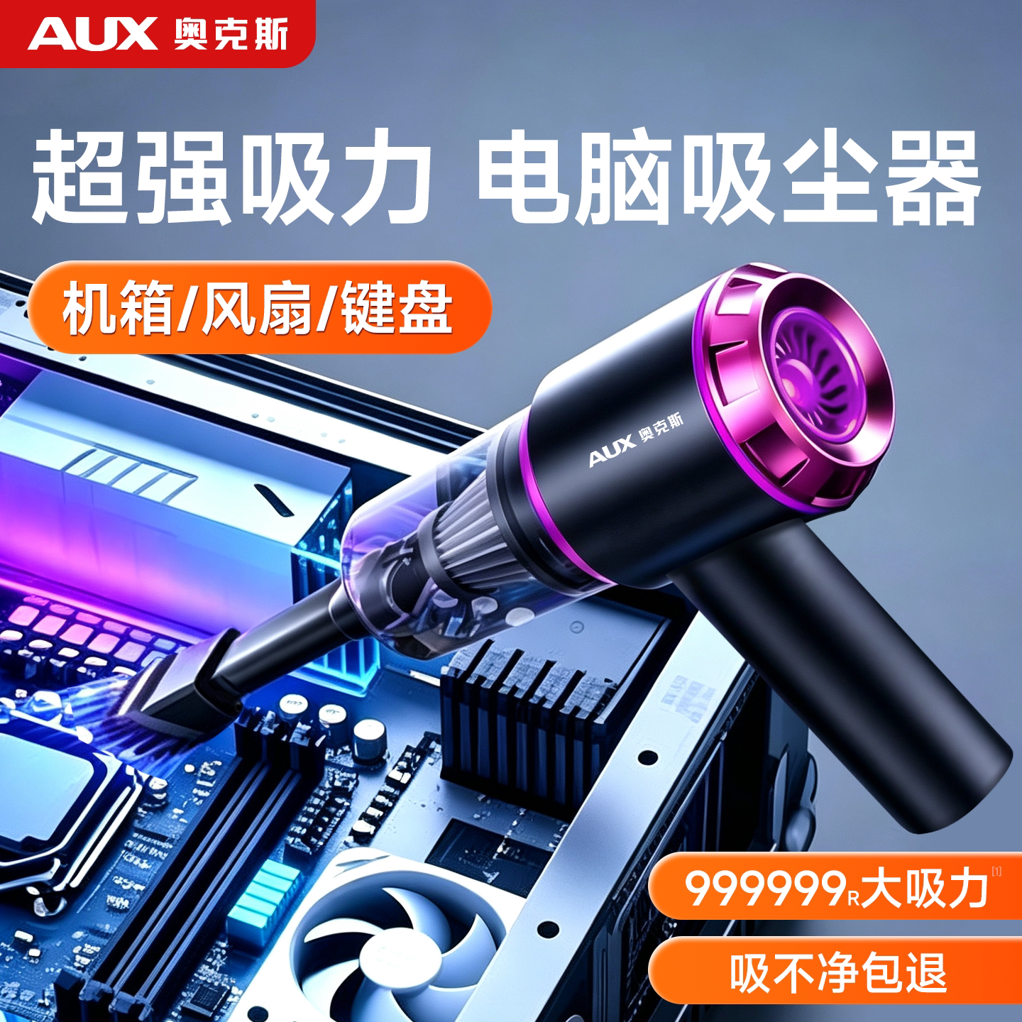 奥克斯窗户吸尘器手持小型家用