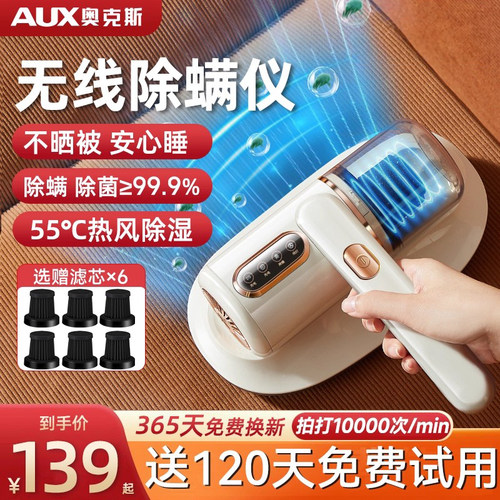 奥克斯家用无线除螨仪大吸力