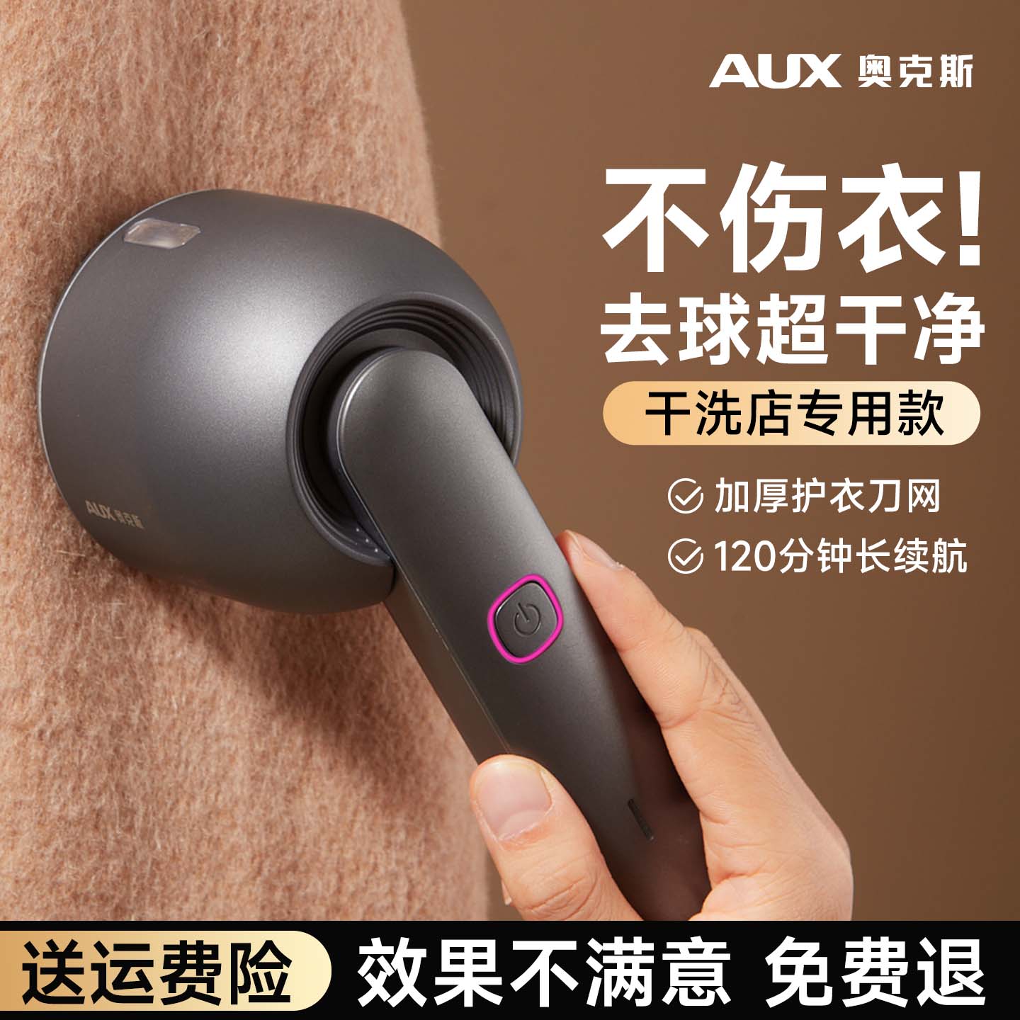 【大功率毛球器】不伤衣