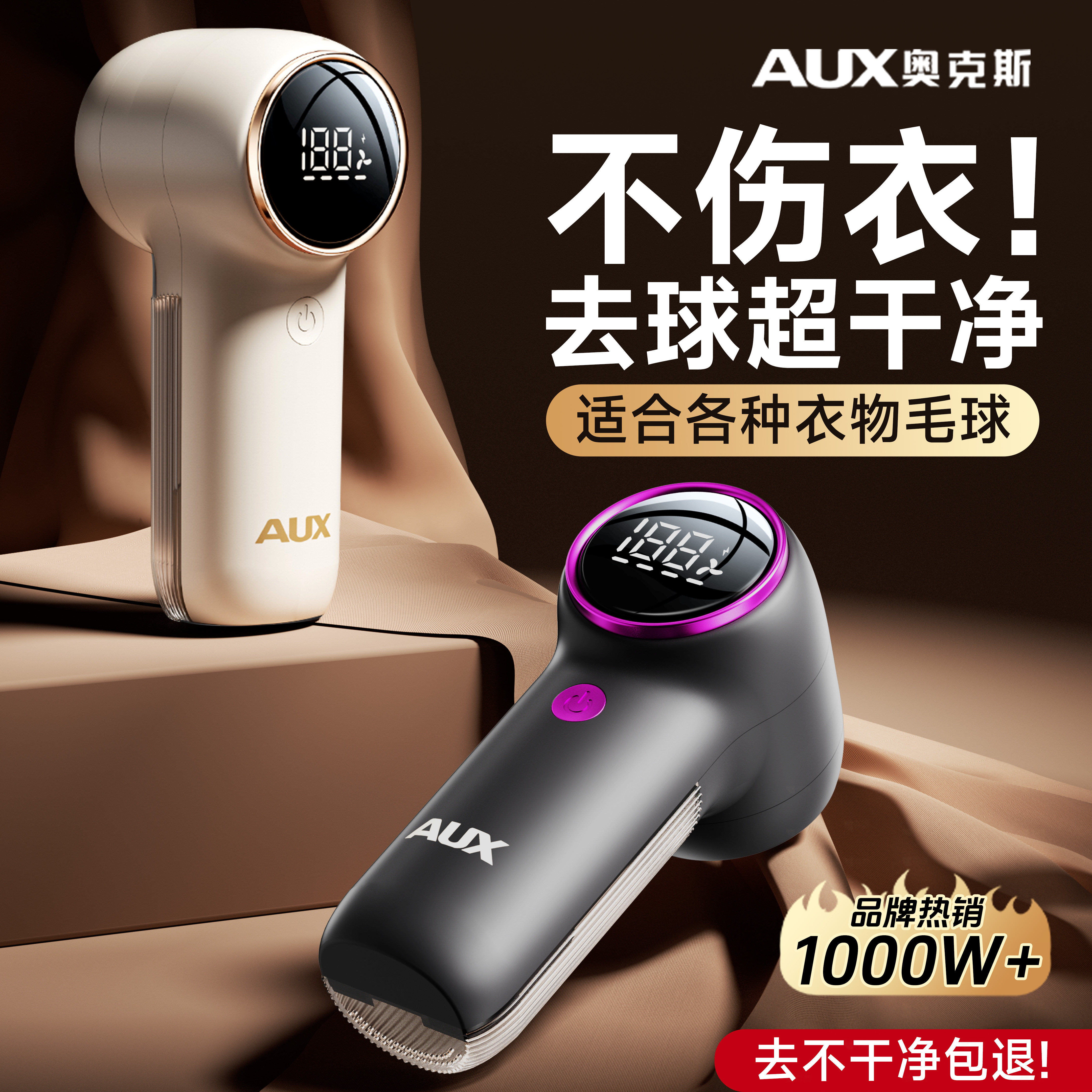奥克斯去毛球剃毛球神器不伤衣服毛衣剃毛机起球去球刮2026新款