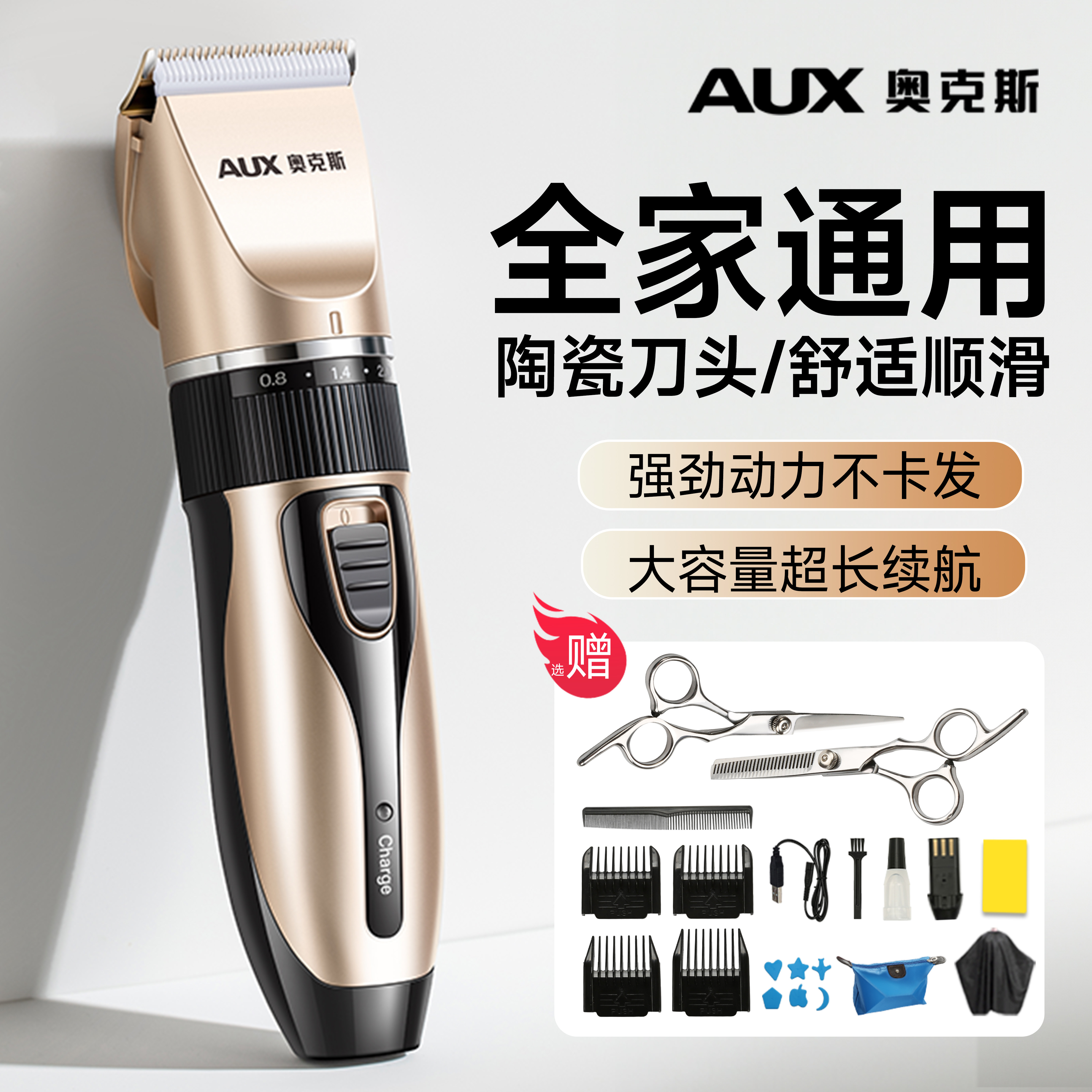 奥克斯电推剪理发器家用大人儿童剃头发推子理发神器自己剪剃头刀