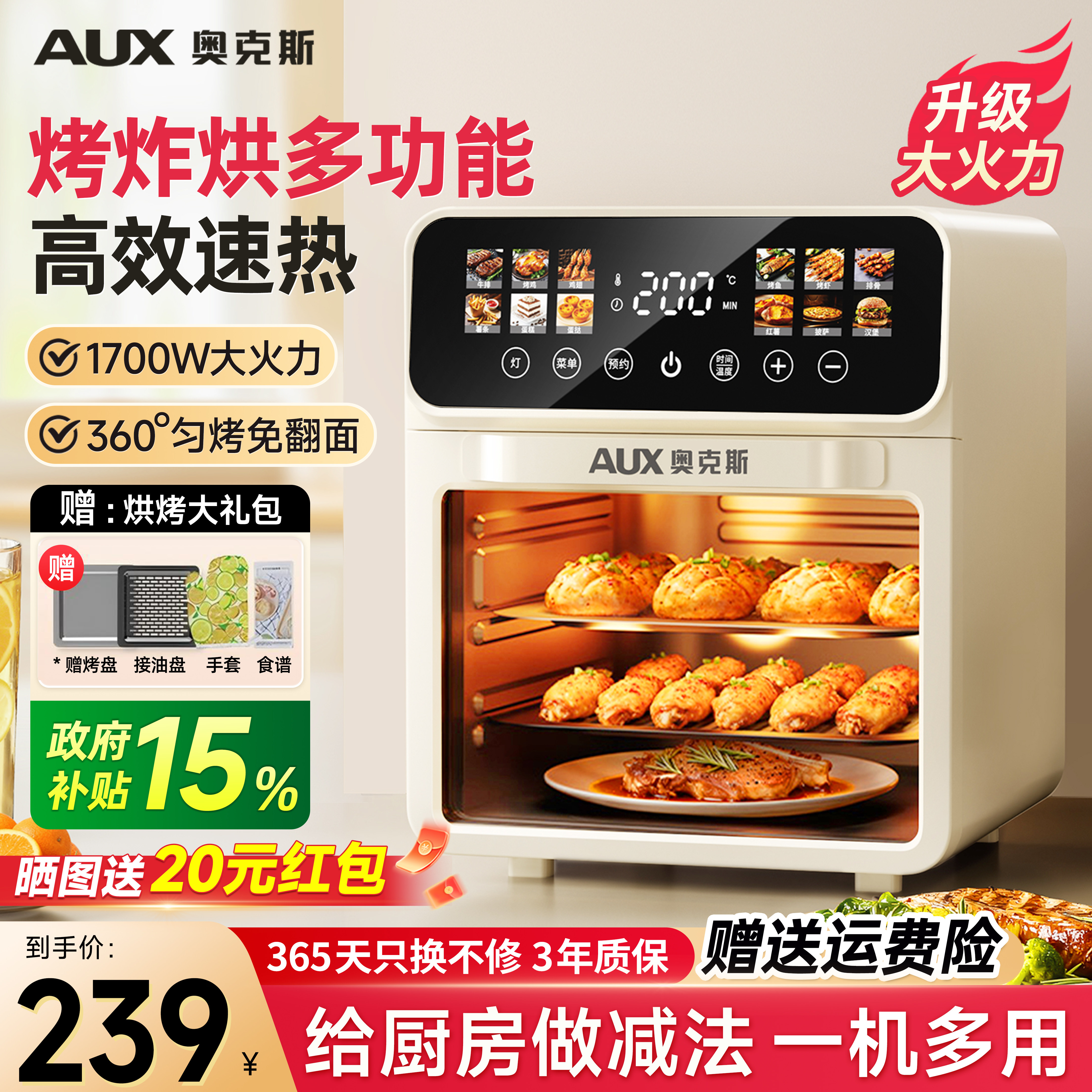 奥克斯多功能电烤箱家用空气烤焗烘培2026新款一体机解冻加热饭菜