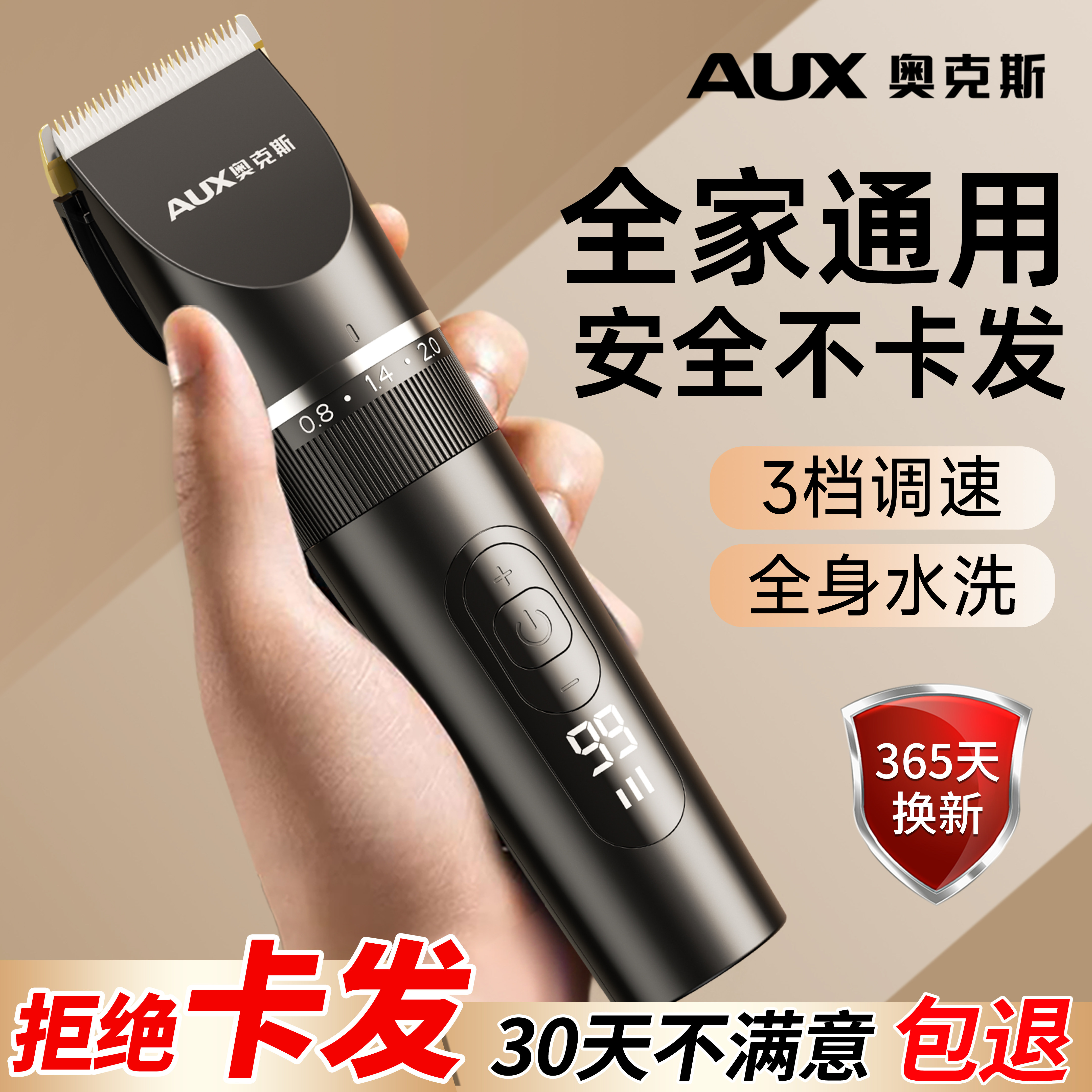 奥克斯理发器电推剪剃头发家用理发神器自己剪剃头电推子自助理发