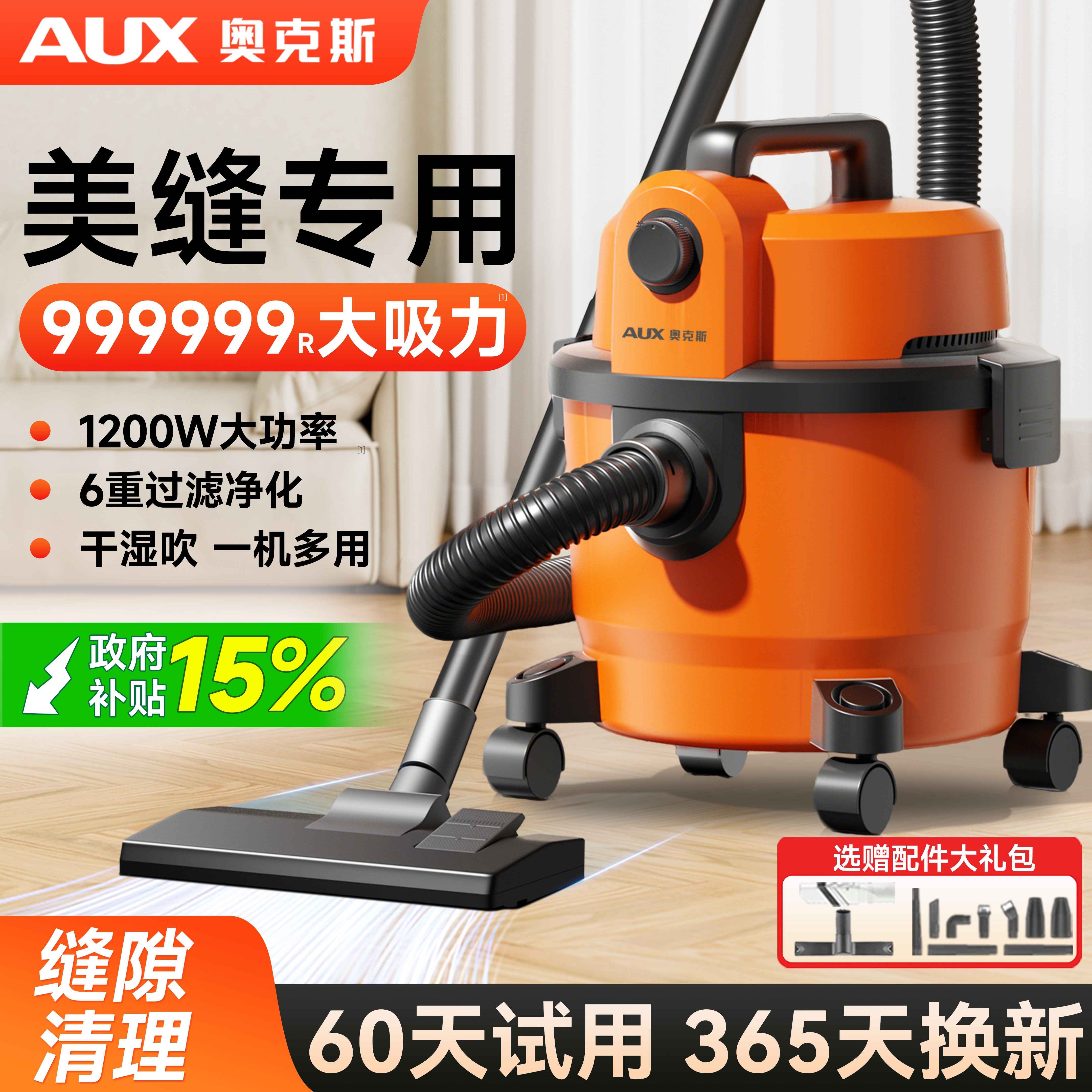 奥克斯吸尘器美缝专用大吸力除尘器开荒保洁工业车用大吸力吸尘机