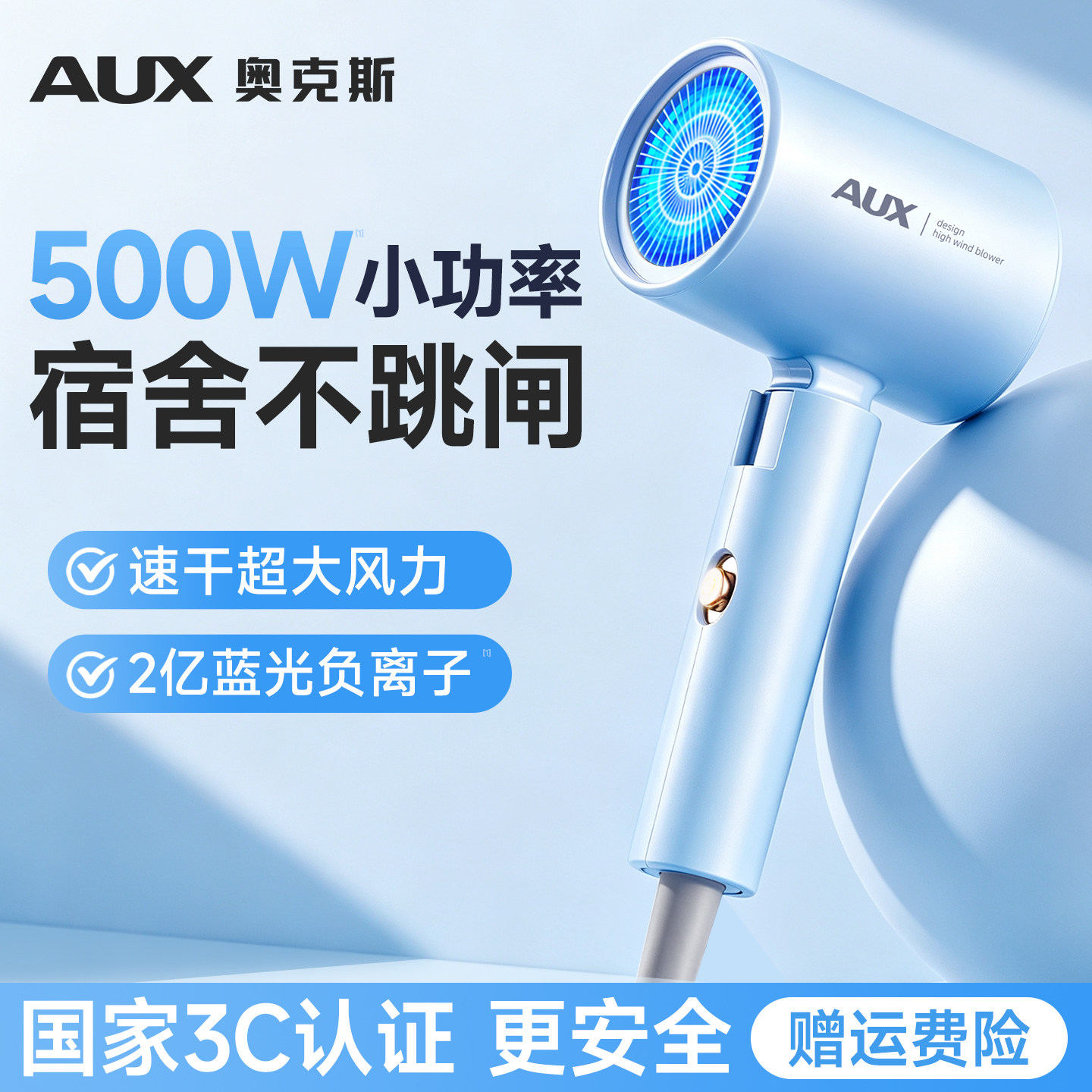 500w吹风机宿舍用学生