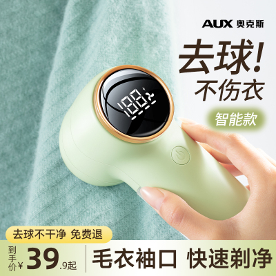 【专业去球不伤衣】毛球快速剃净