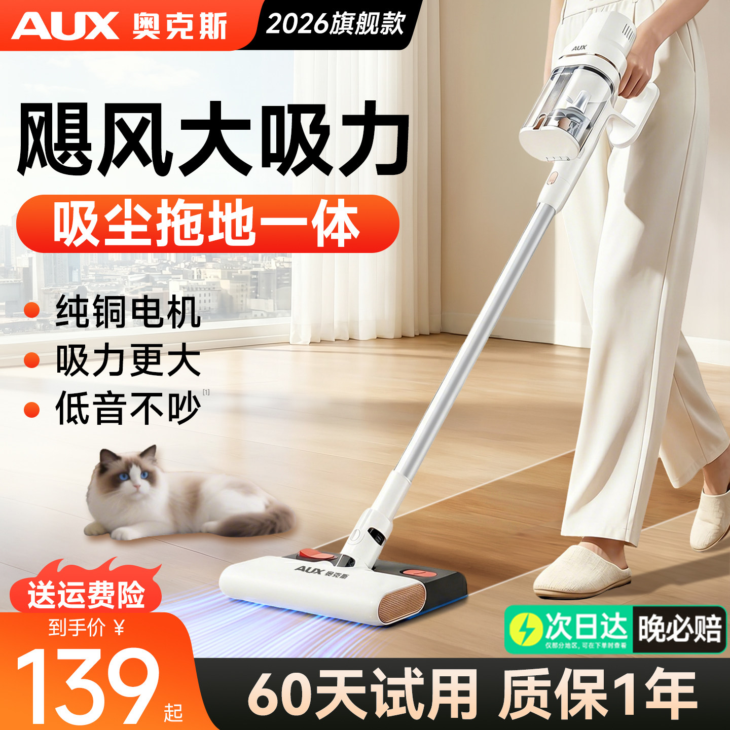 奥克斯吸尘拖地一体机吸尘器家用大吸力小型手持猫狗毛神器吸尘机