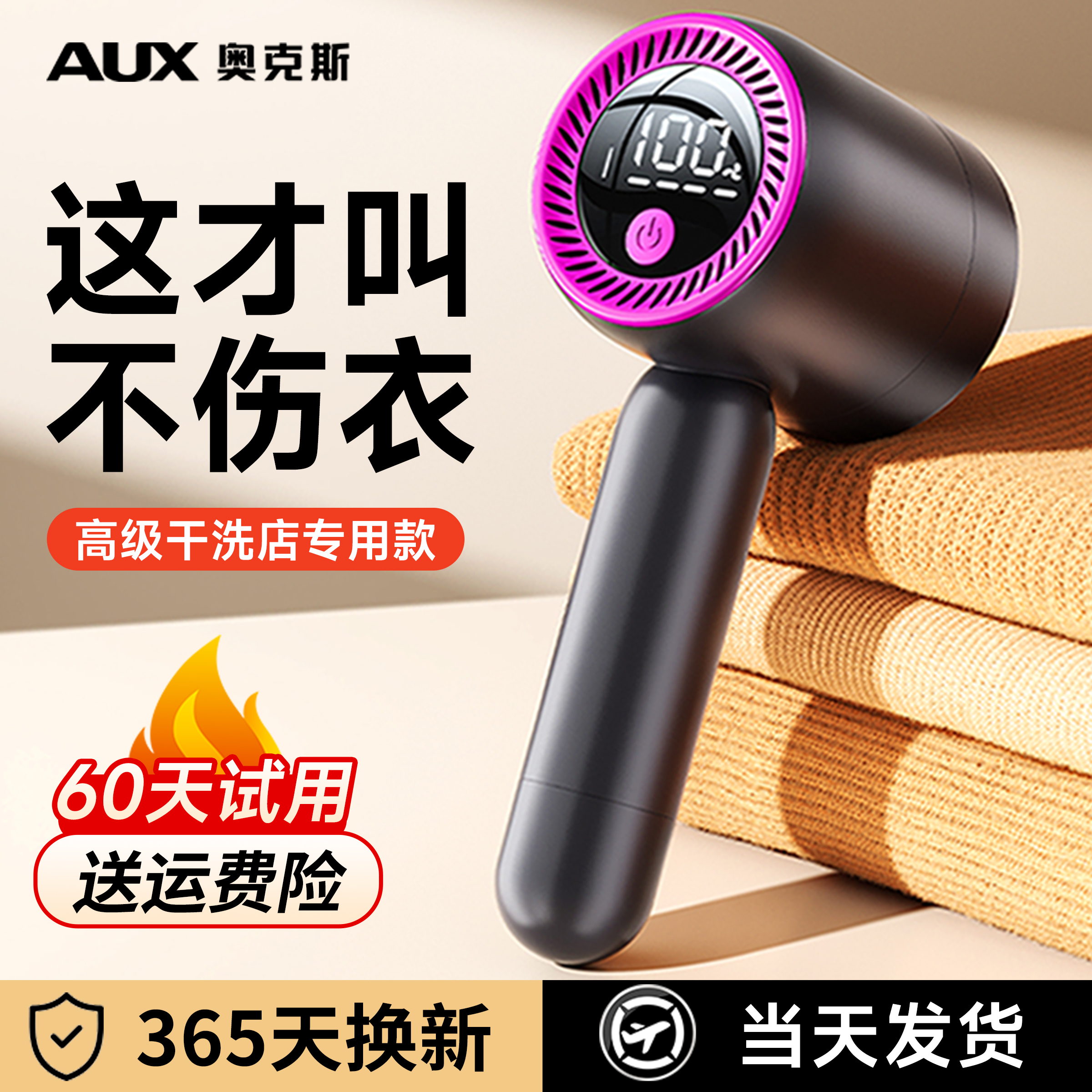 【毛衣去球神器】衣服毛球修剪器