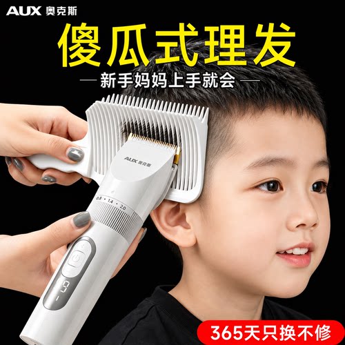 奥克斯儿童理发器电推子