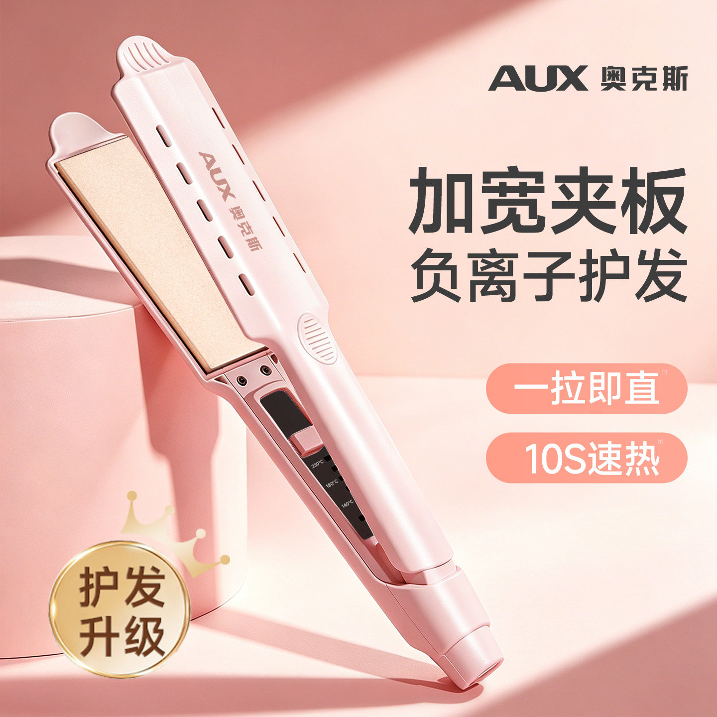 奥克斯加宽夹板直板夹