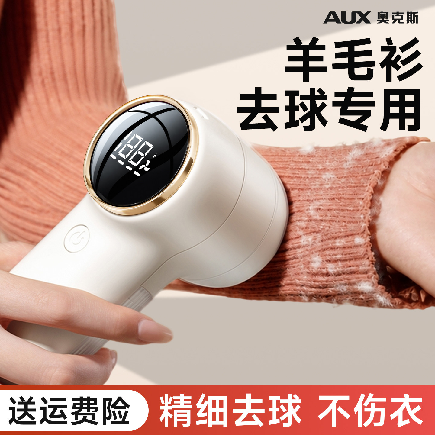 奥克斯羊毛羊绒衫去毛球神器衣服剃毛刮毛器不伤衣起球呢子磨毛机