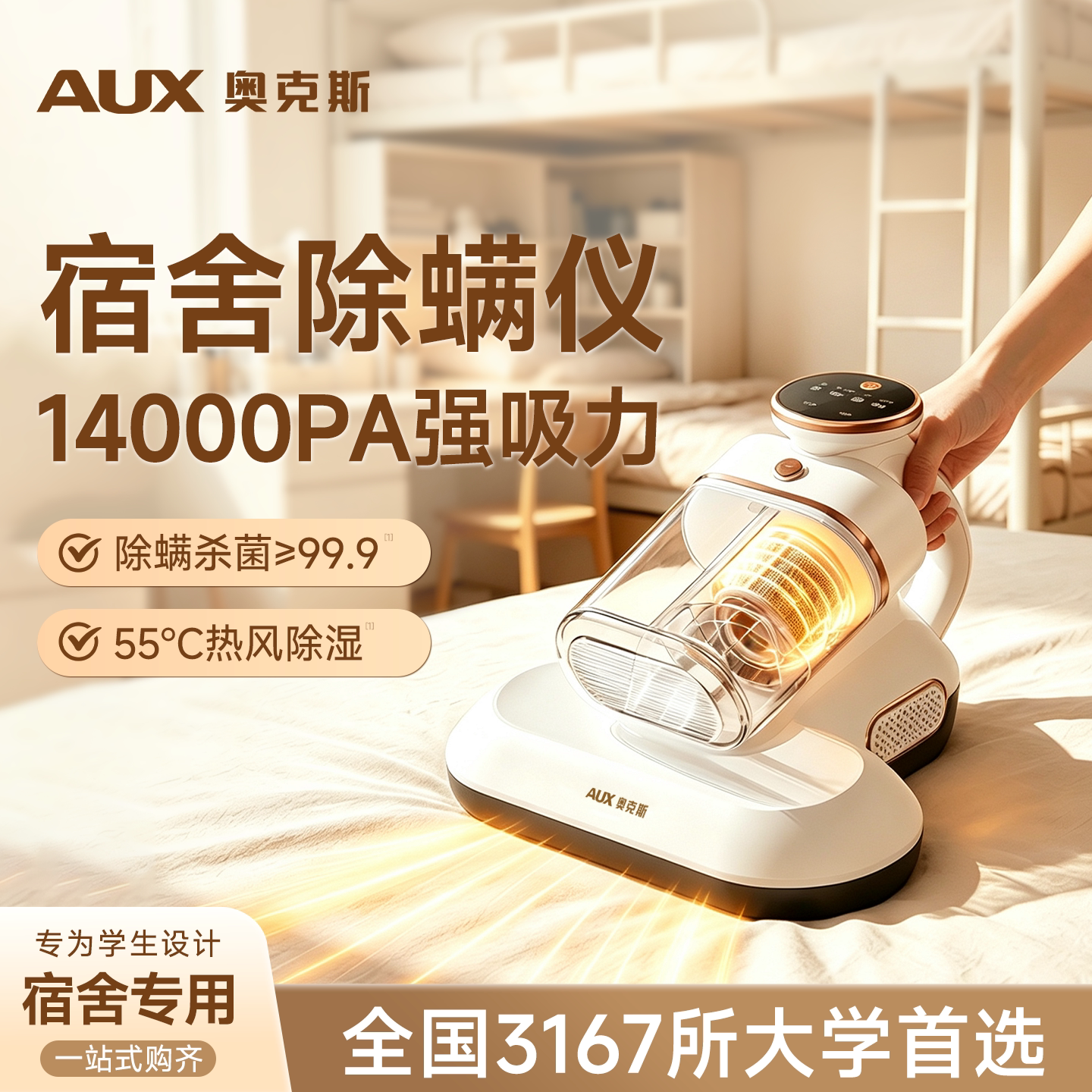 【宿舍除螨仪】小型床上大吸力