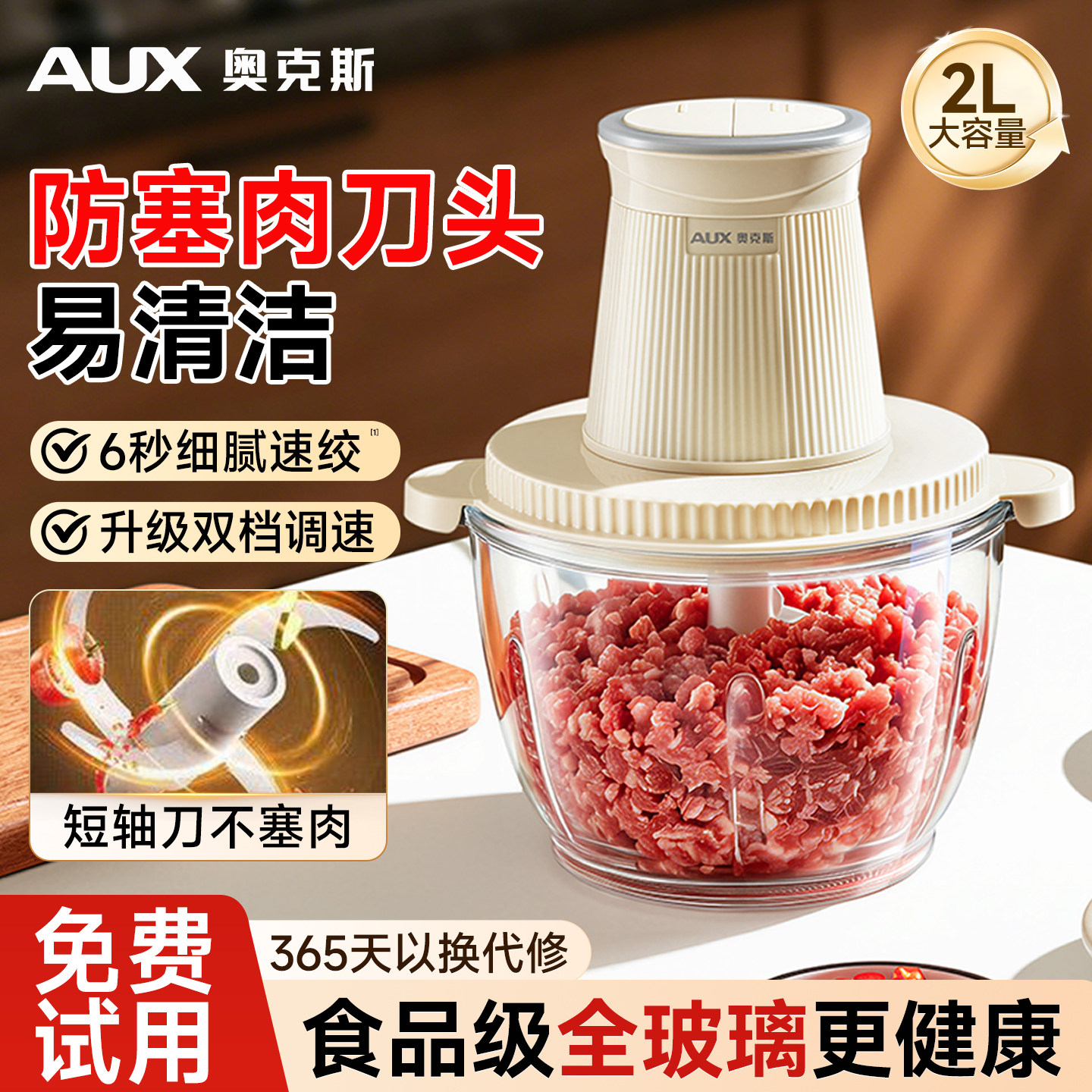 奥克斯家用多功能绞肉机