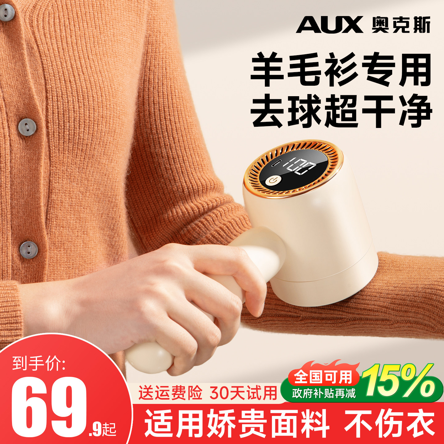 奥克斯羊毛衫剃毛器起球刮毛器去毛球神器毛衣清理剃刮去毛器充电