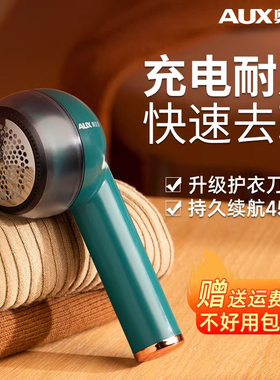 奥克斯毛球修剪器充电式剃毛器衣服去球家用去除球神器打刮除毛器