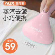 奥克斯手持挂烫机蒸汽熨斗家用小型便携式烫熨衣服神器宿舍熨烫机