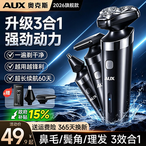 【升级理容3合1】强动力一遍剃净