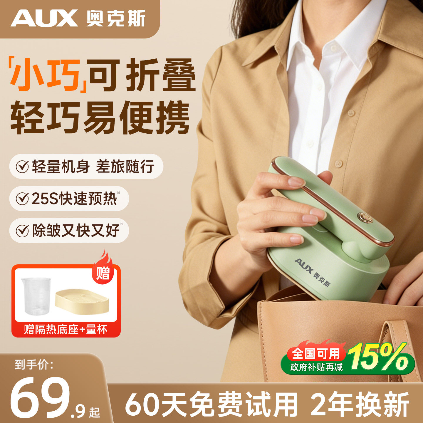 奥克斯便携式熨烫机小型旅行熨斗宿舍迷你手持挂烫机烫熨衣服神器