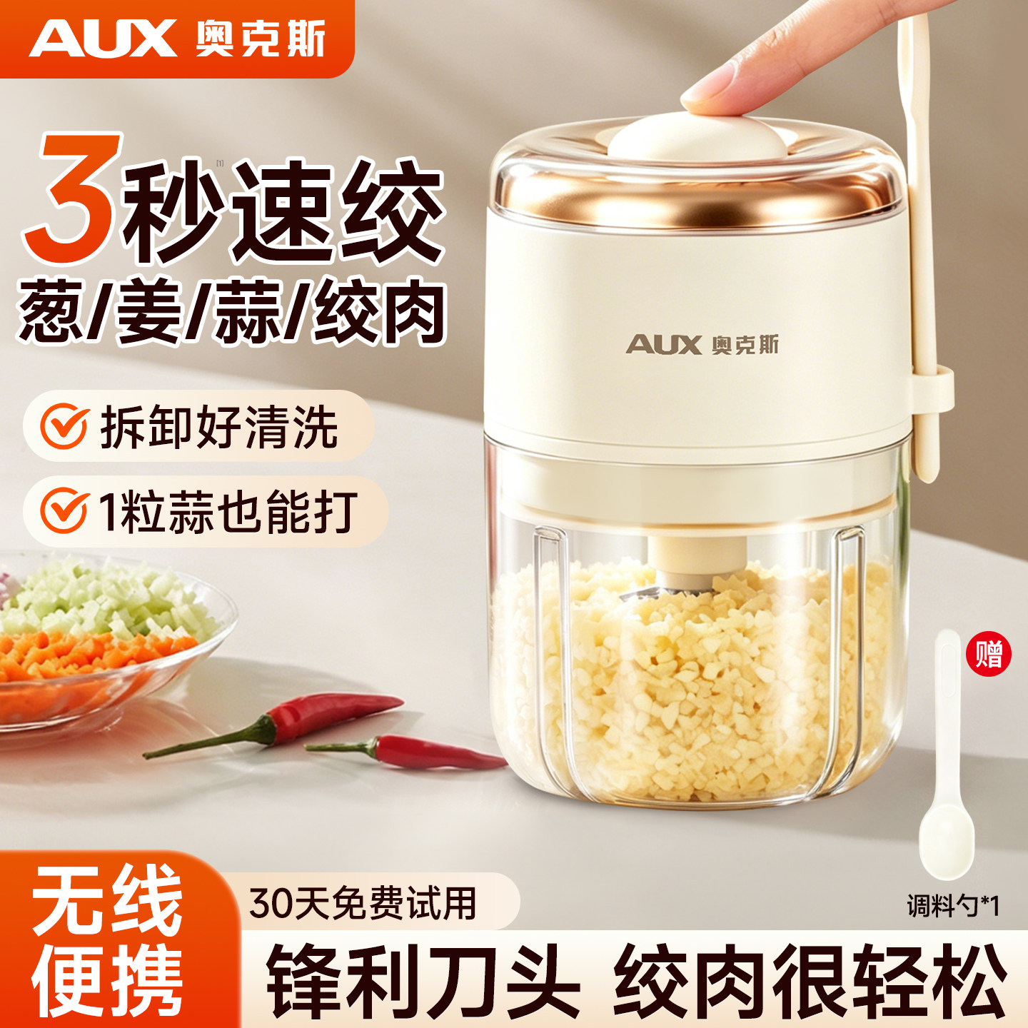 奥克斯蒜蓉搅碎器电动蒜泥捣蒜器搅蒜神器家用小型拉蒜打蒜碎辅食