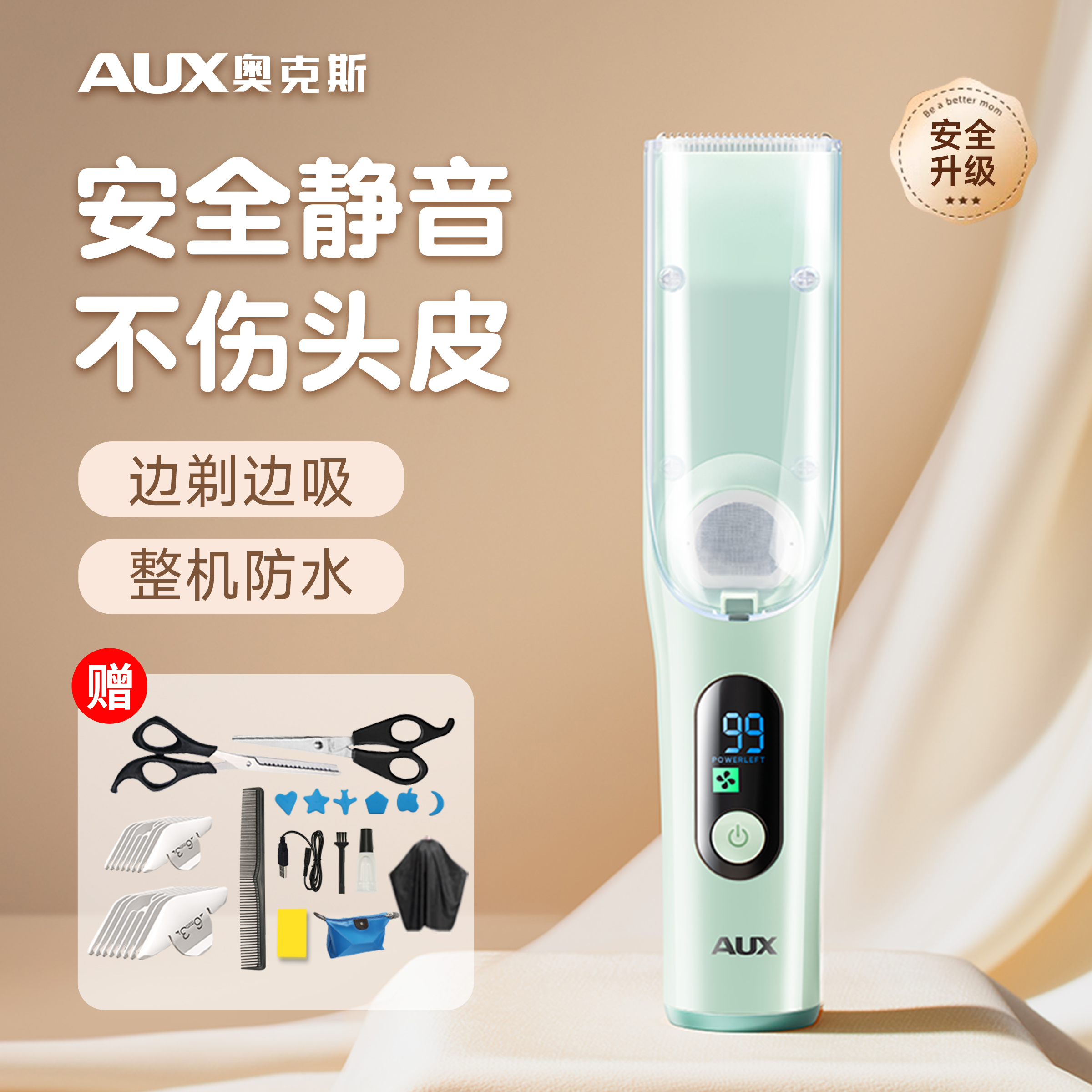 奥克斯婴幼儿童理发器自动吸发静音电动推剪宝宝剃头发家用电推子
